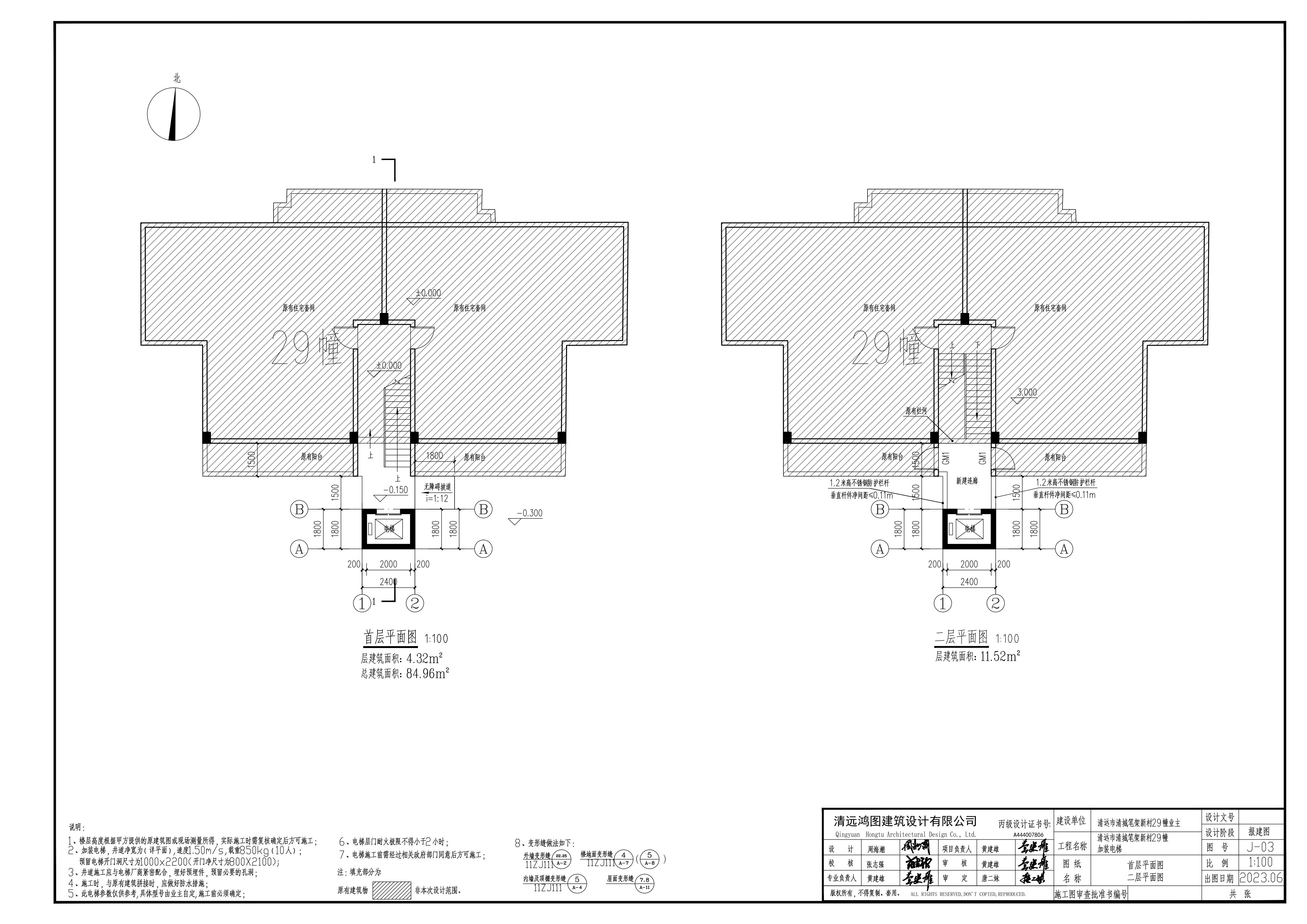 筆架新村29座加裝電梯報建2023.0706_01.jpg