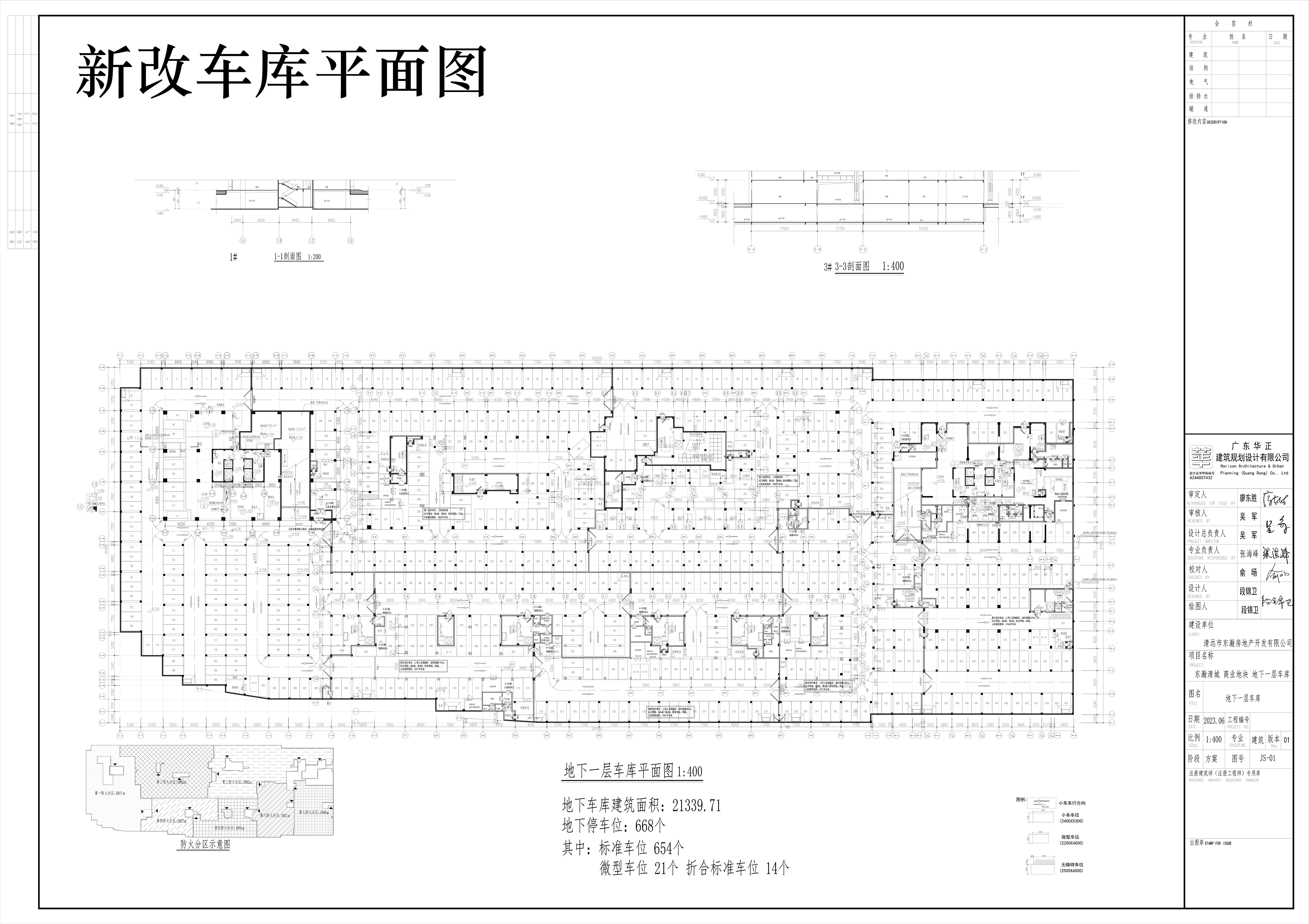 商業地塊車庫（擬調整）.jpg