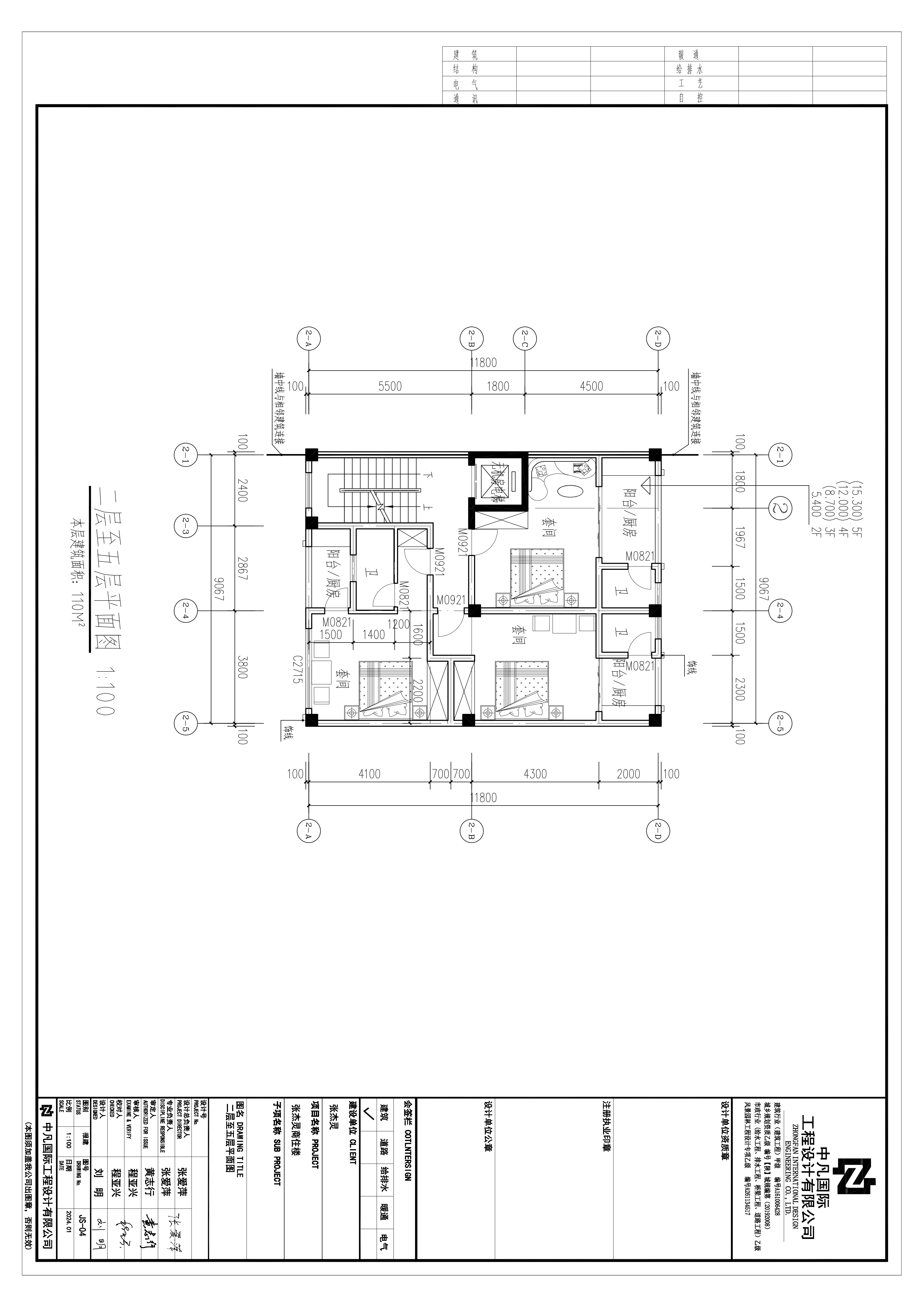 張杰靈商住樓--二至五層平面圖.png