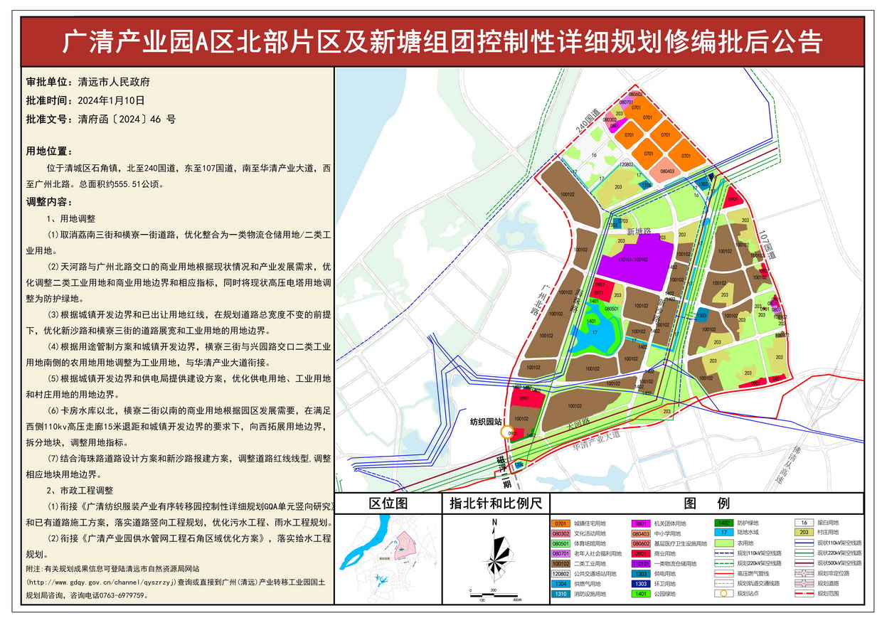 批后公告及土地利用規劃圖_01---s.jpg