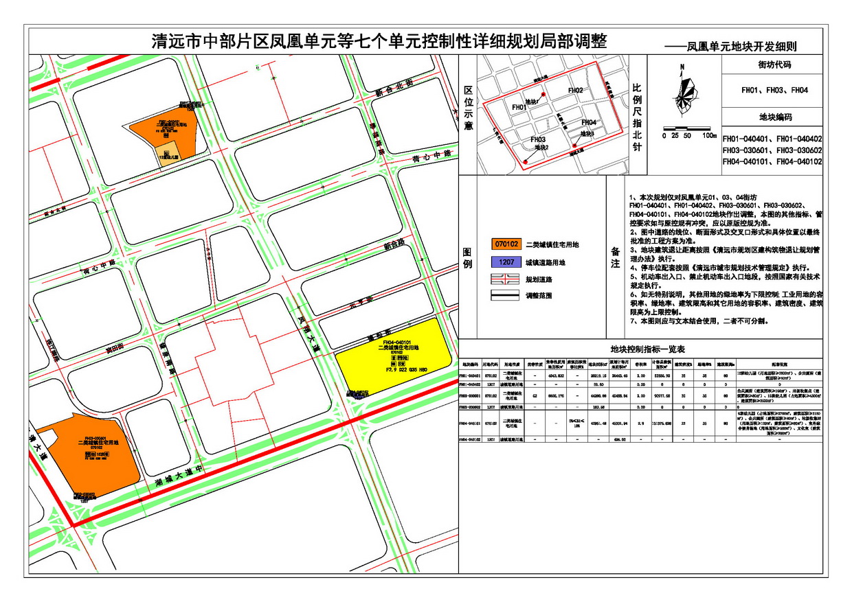 01鳳凰單元-法定圖則（地塊開發細則）-布局1--s.jpg