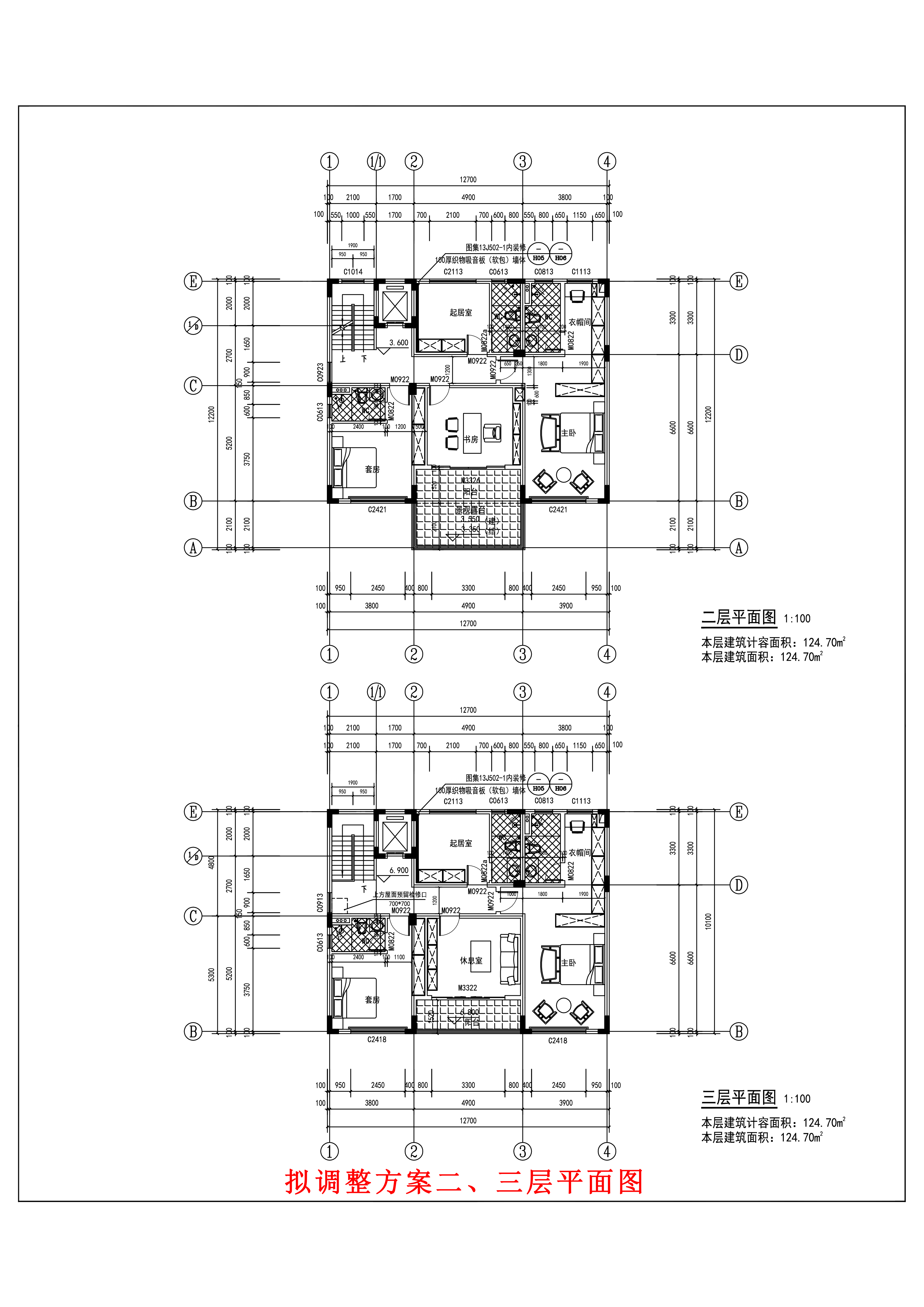 二三層平面圖（擬調整方案）.jpg