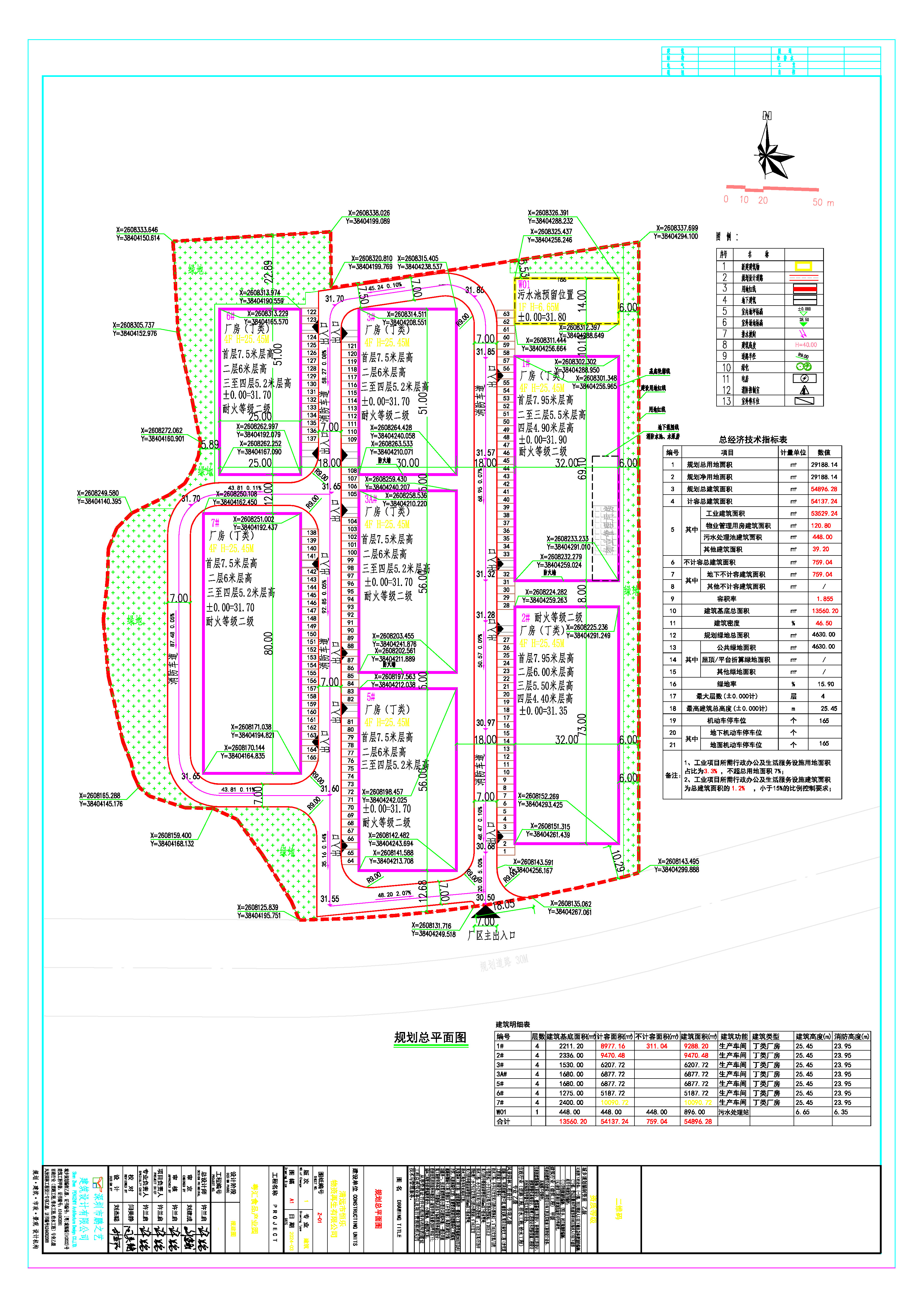 粵匯食品產業園 規劃總平面圖 2024.4.jpg