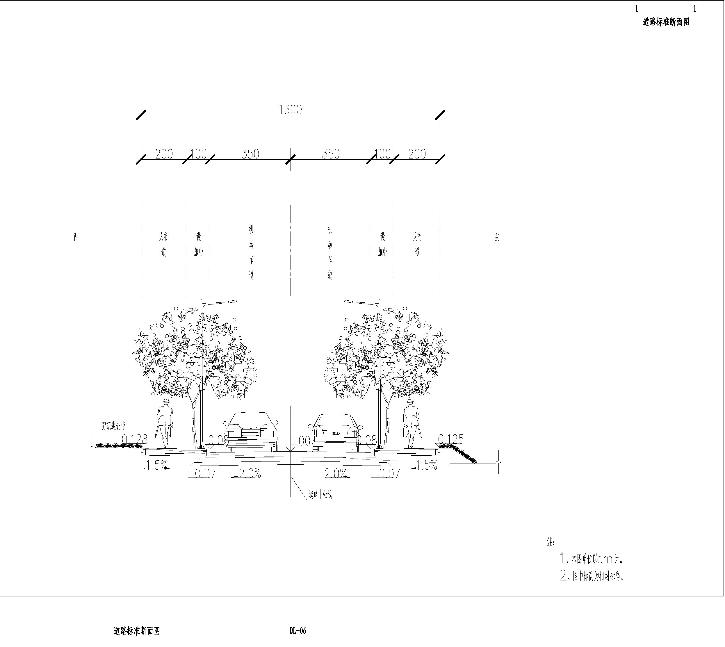 DL-06 道路標準斷面圖.jpg