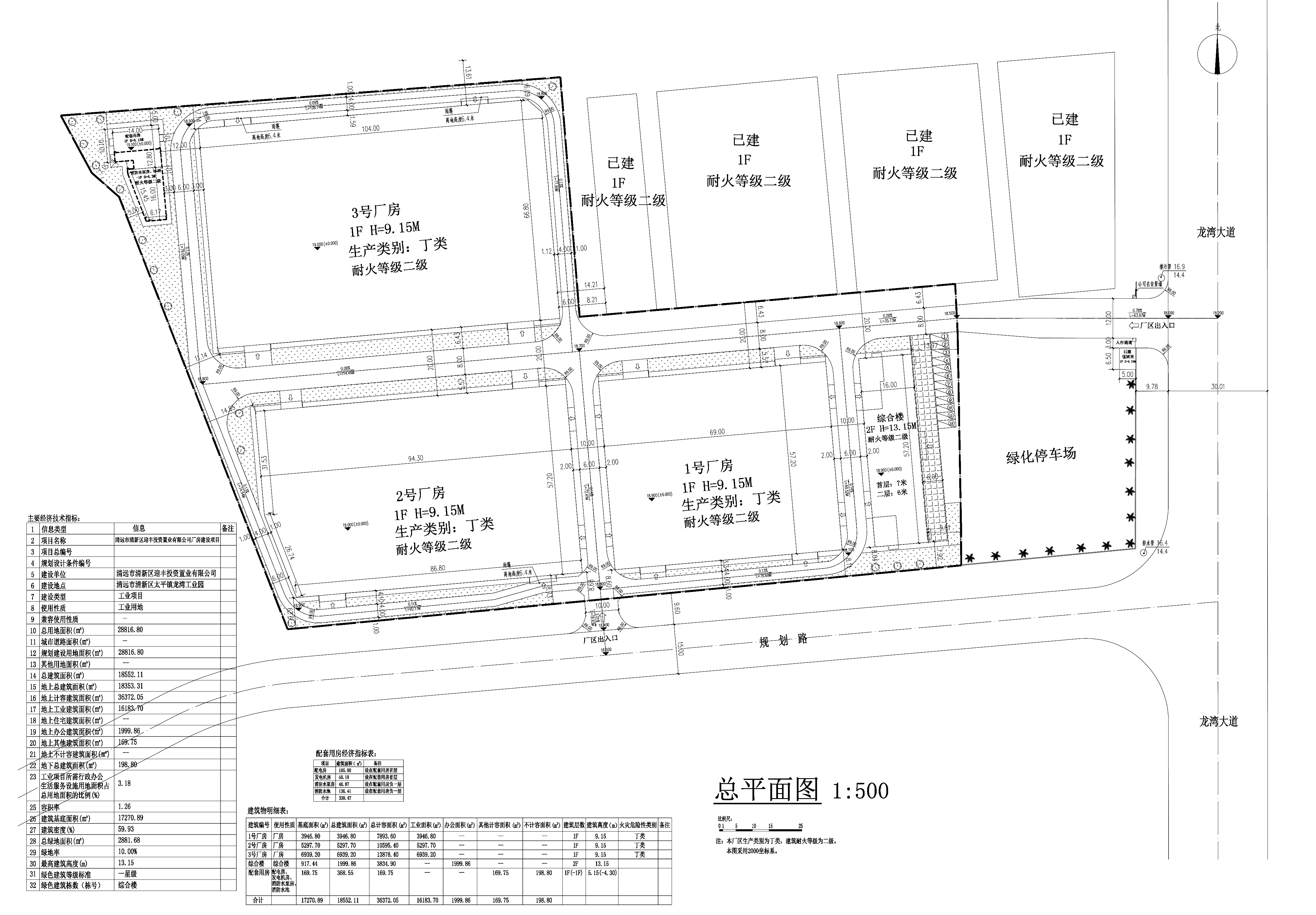 20240506迎豐廠房總平面報建圖_t3-模型.jpg