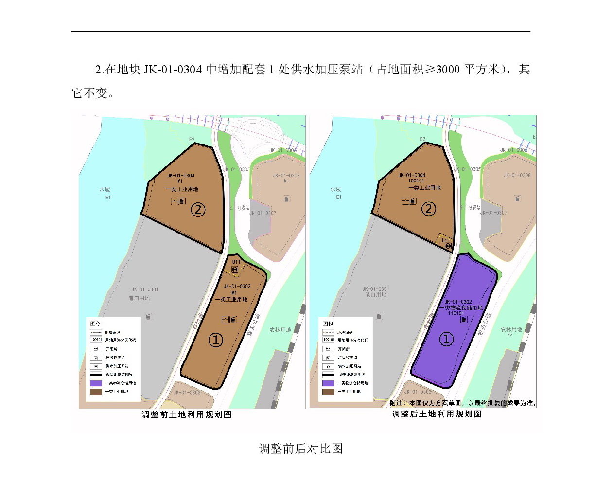 《清遠市清城區飛來峽鎮江口單元01街坊控制性詳細規劃局部調整》草案公示-003.jpg