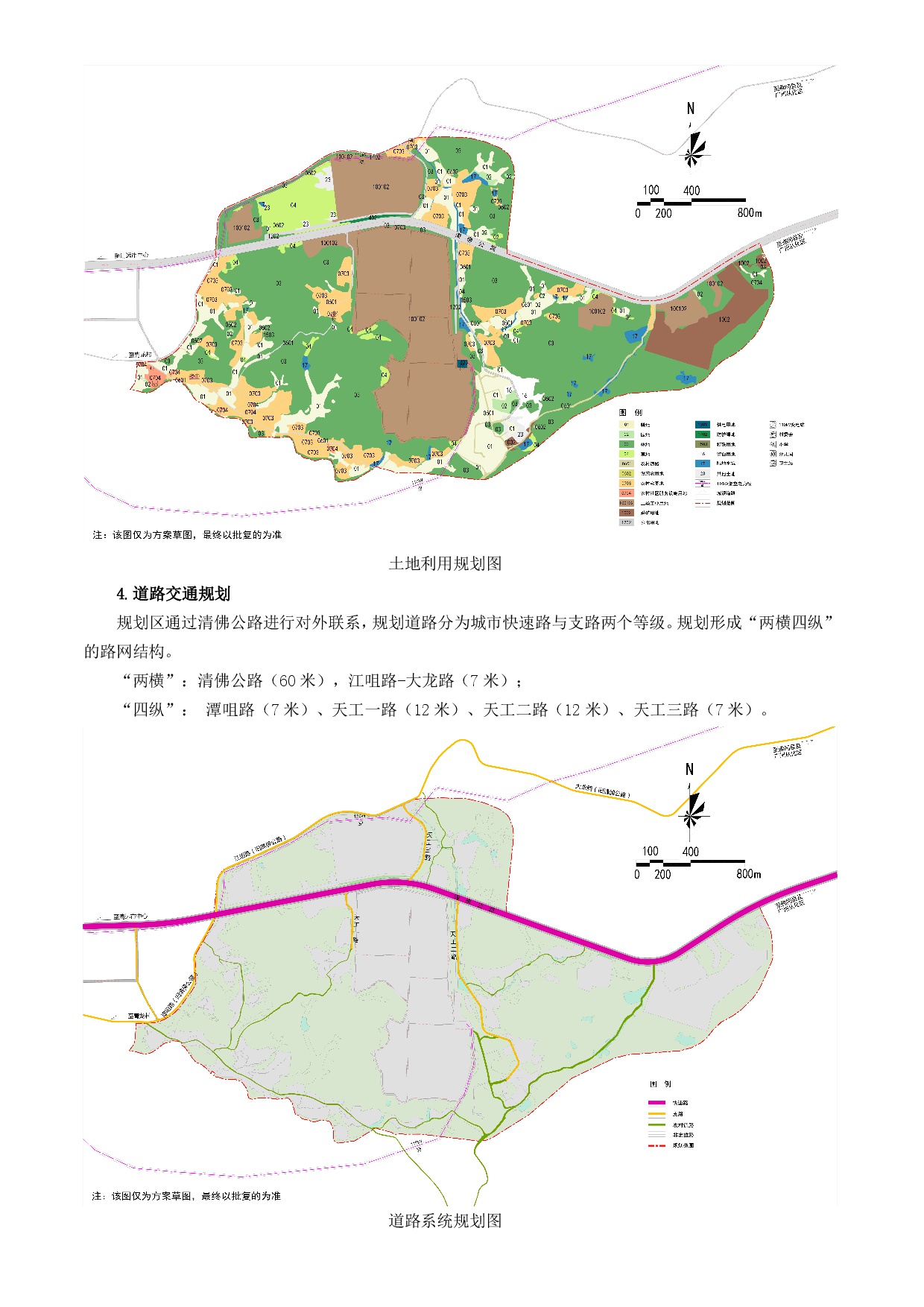 網站公示《源潭物流東單元控制性詳細規劃》草案公示-003.jpg