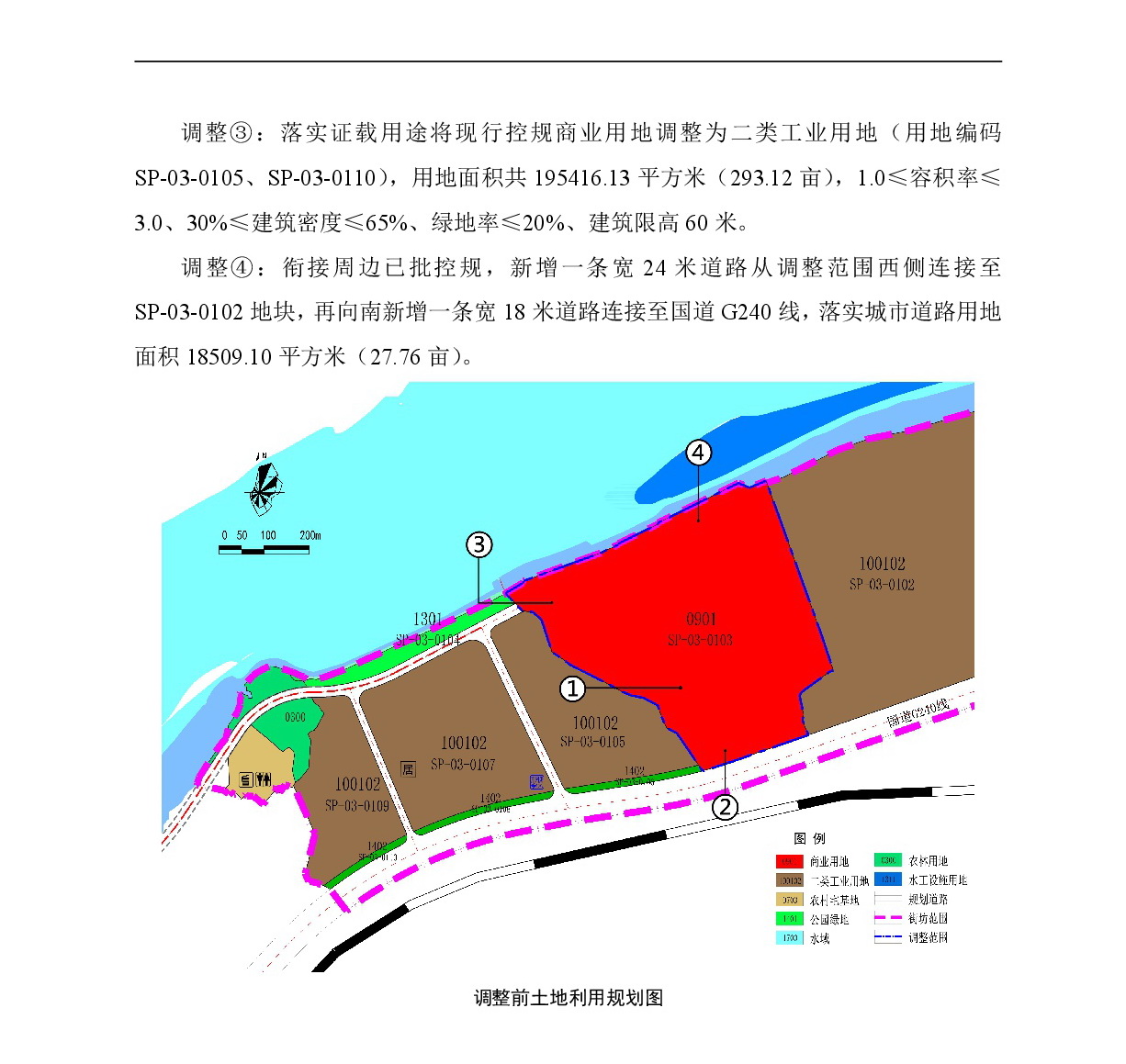 《清遠市清城區飛來峽鎮控制性詳細規劃升平單元03街坊局部調整》草案公示-003.jpg