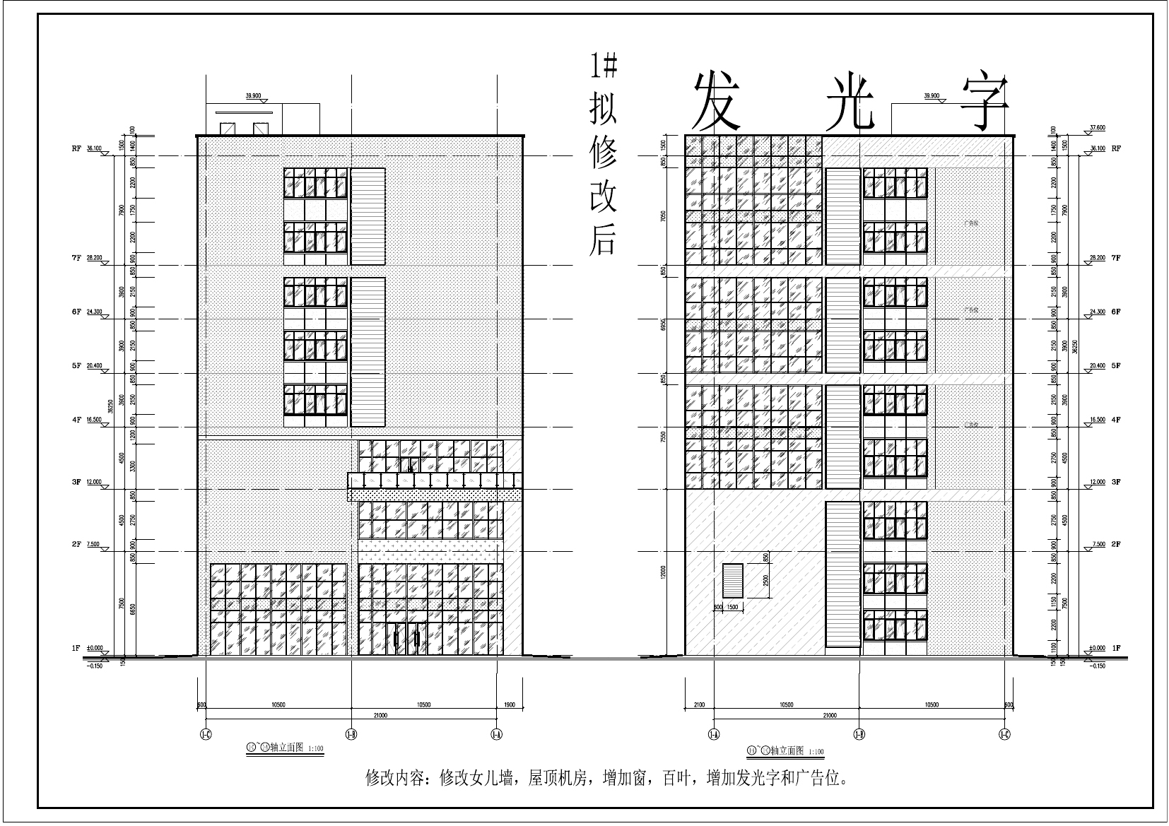 1#樓修改后03.jpg