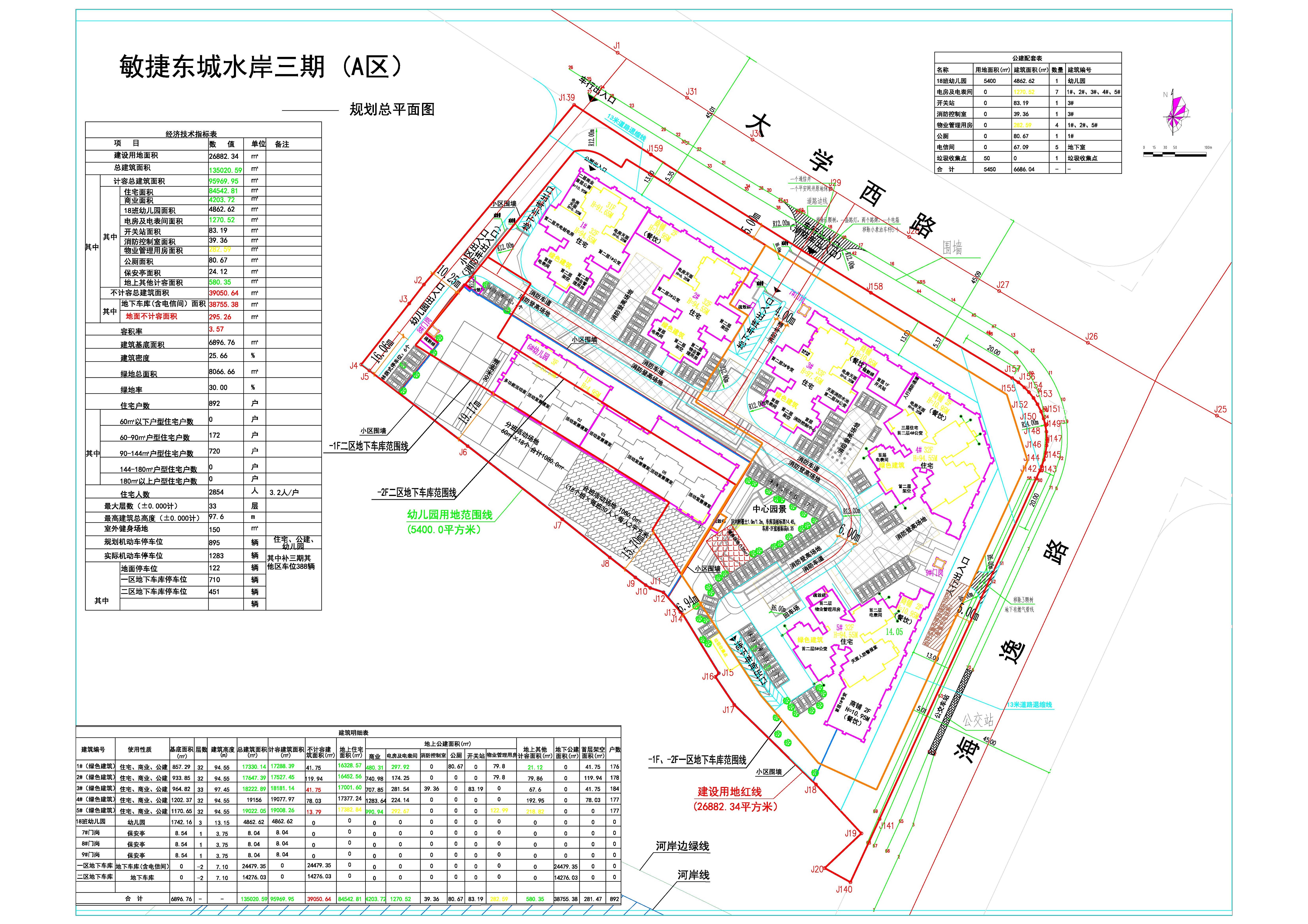 敏捷東城水岸三期（A區）總平面方案.jpg