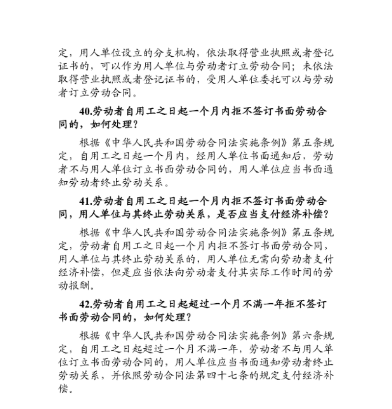 優化法治化營商環境人社領域101問 - 各地級市版.PDF-圖片-4.png