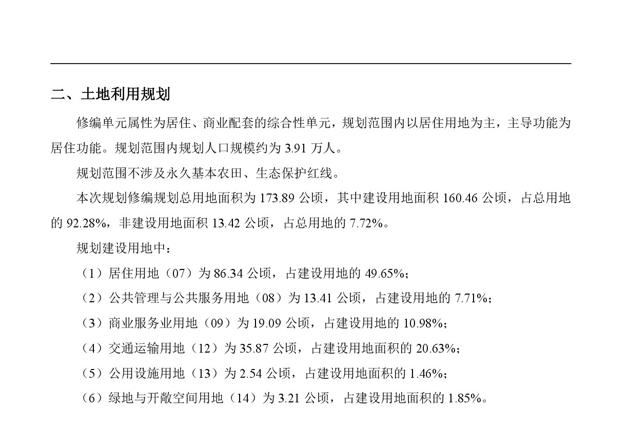 網上公示-003.jpg