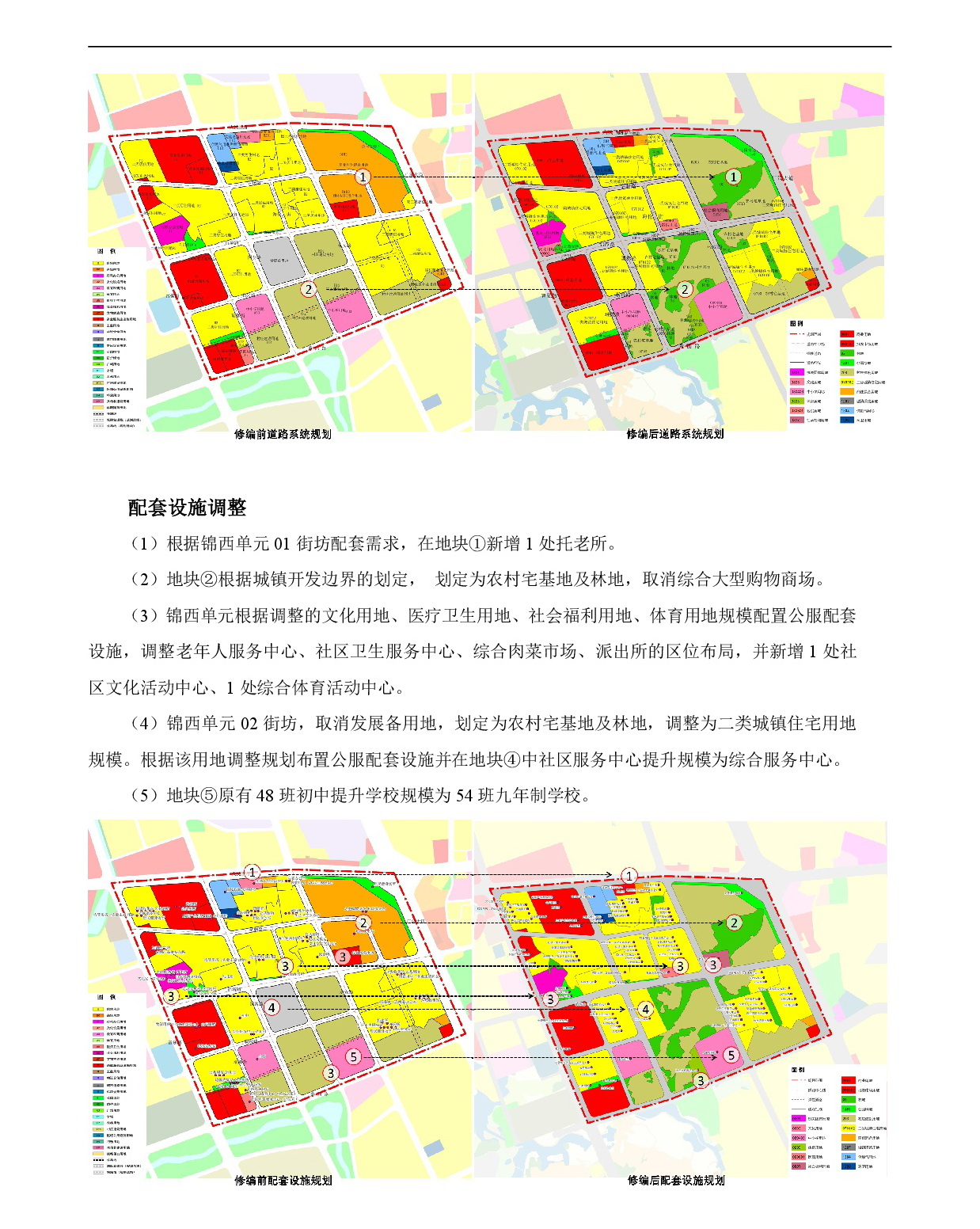 網上公示-009.jpg