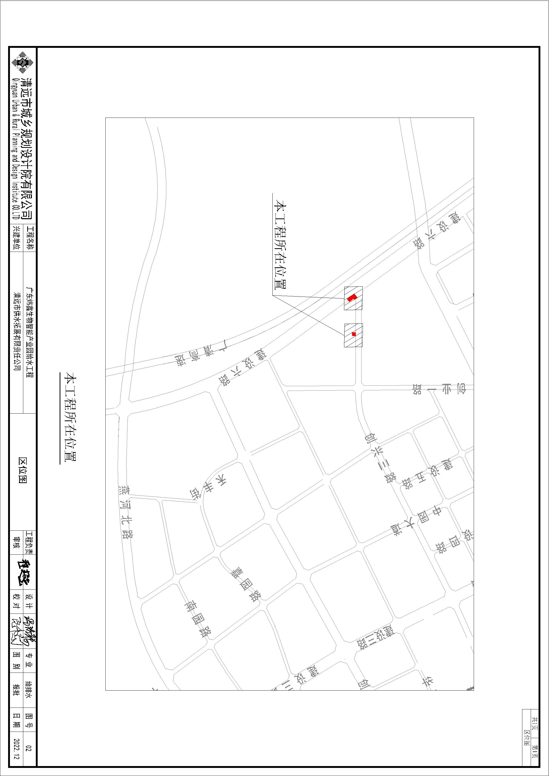 廣東煒鑫生物智能產業園給水工程（區位圖）.jpg