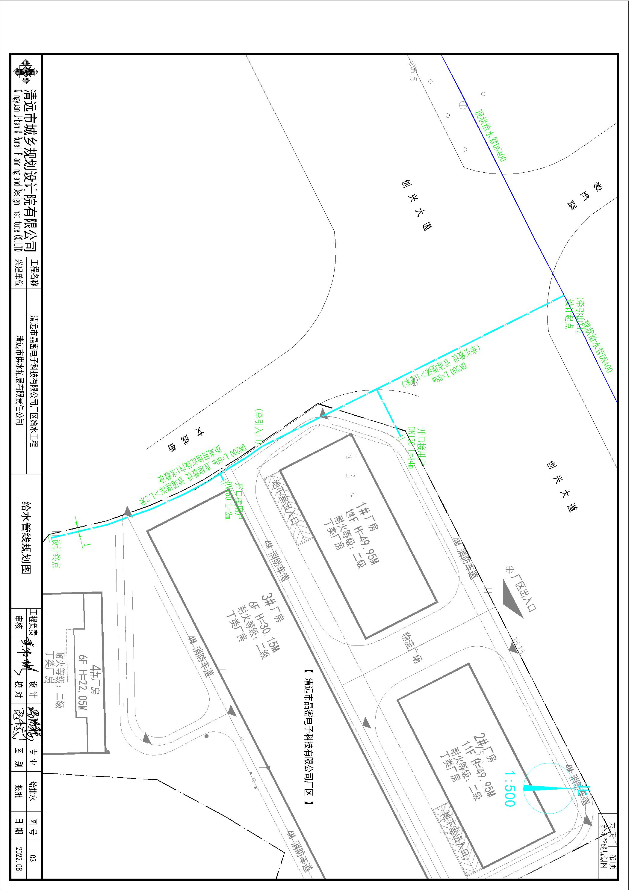 清遠市晶密電子科技有限公司廠區給水工程（方案圖）.jpg