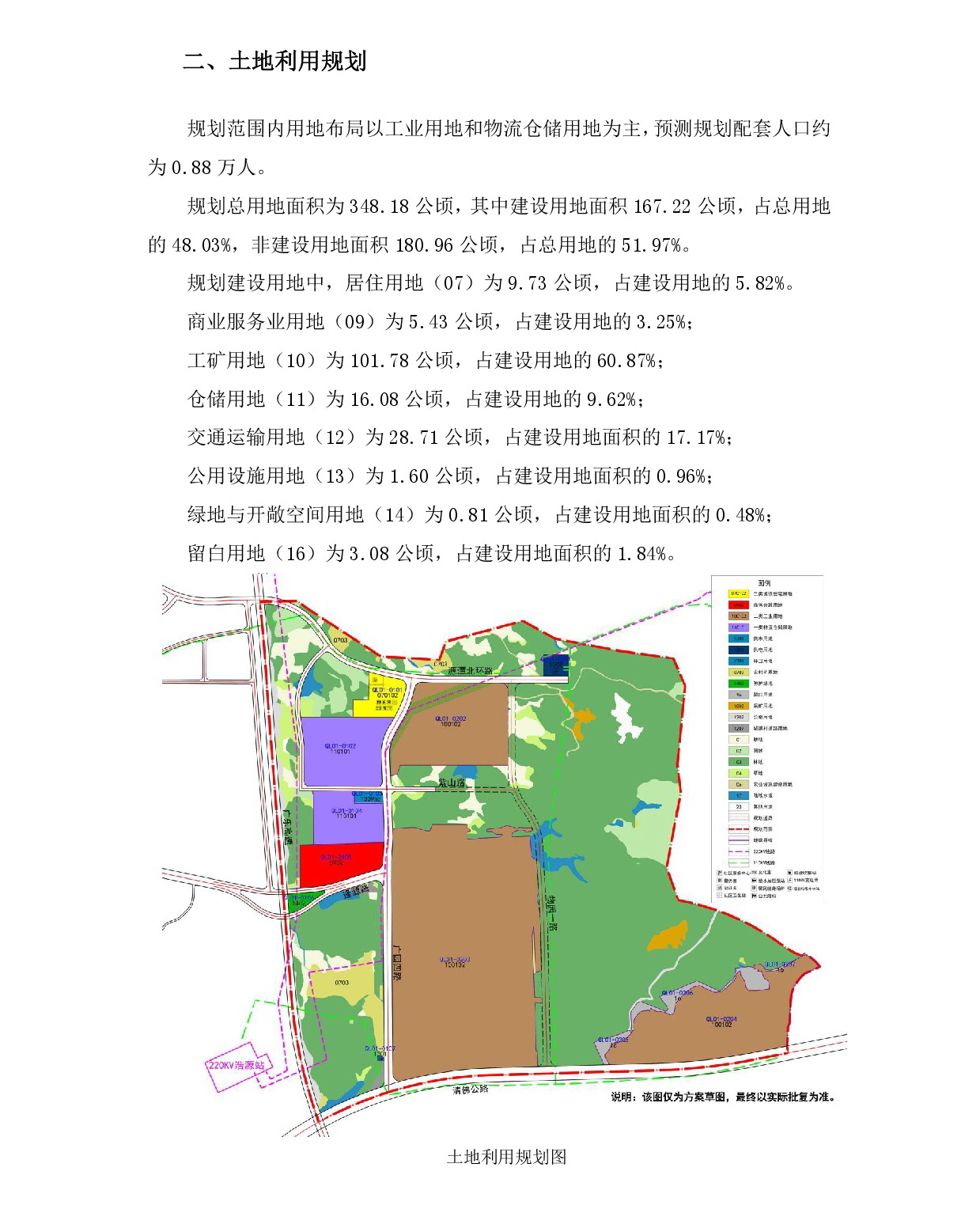 1-網上公示-003.jpg