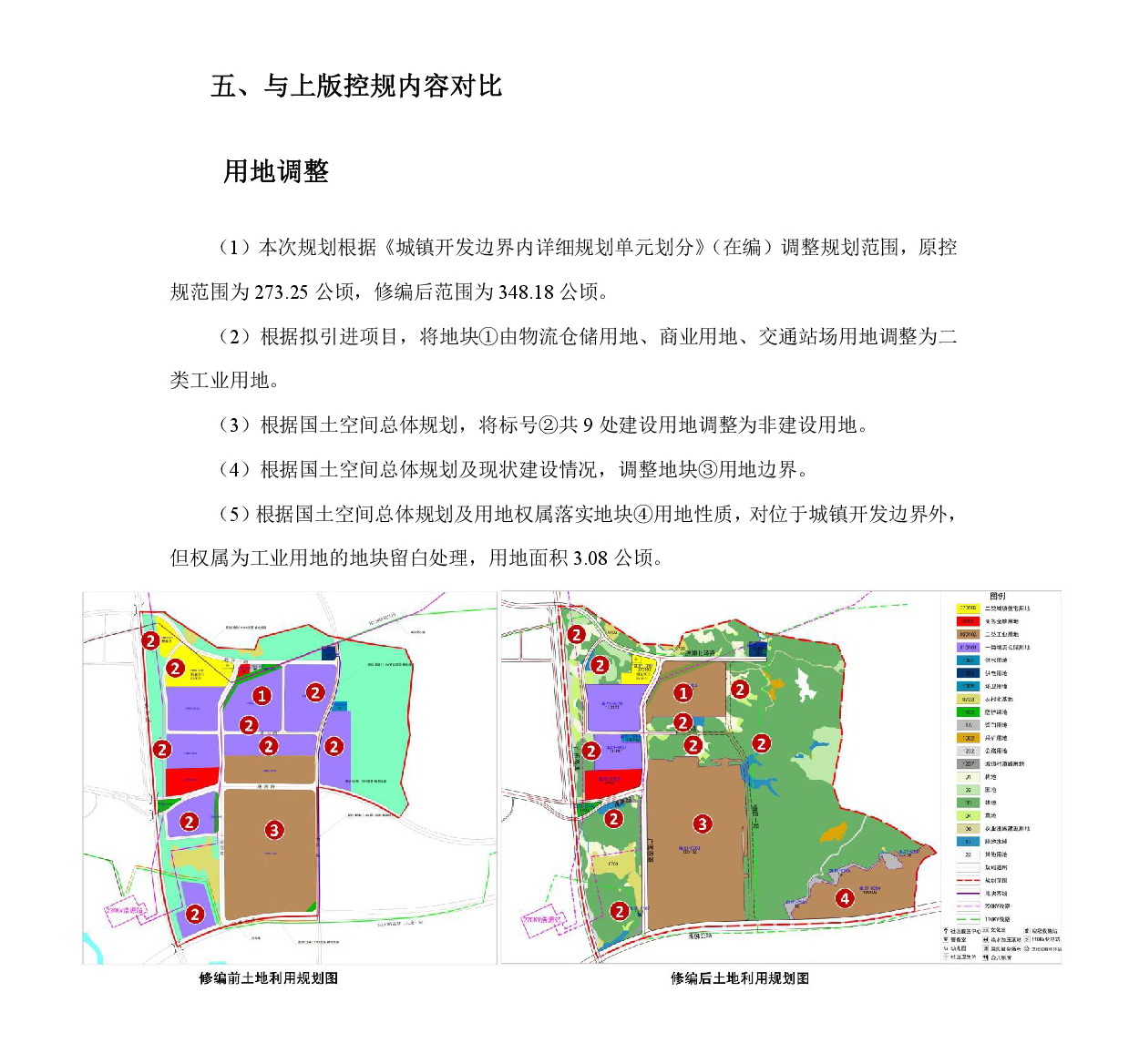 1-網上公示-006.jpg