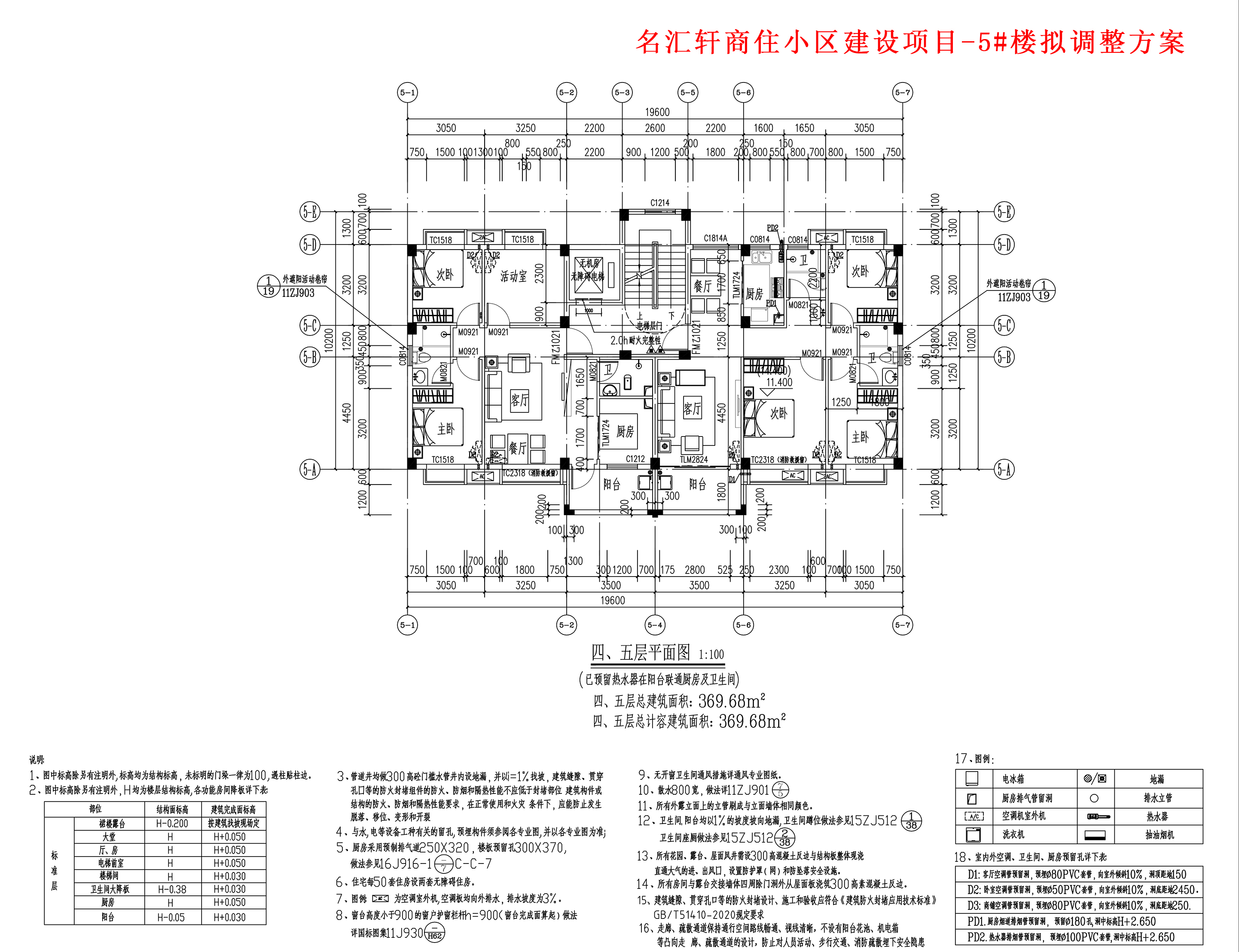 擬調(diào)整四、五層平面圖.jpg