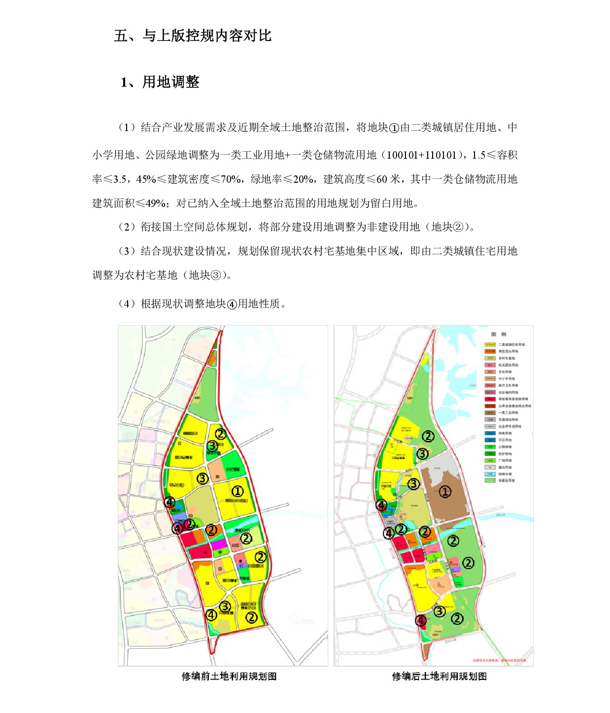 1-網上公示 (2)-006.jpg