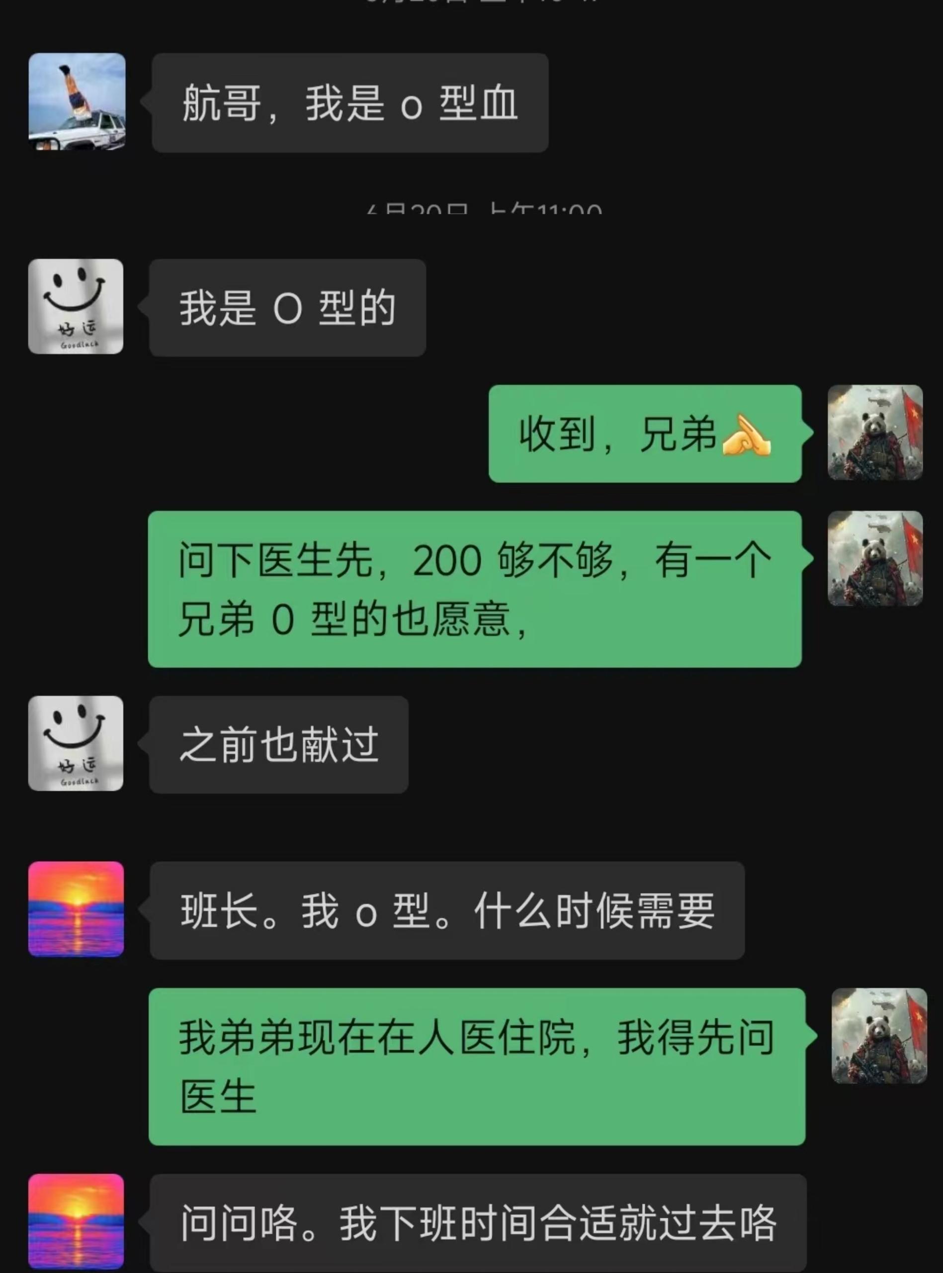 英德市沙口鎮退役軍人：退伍不褪色，獻血顯軍色.doc_1