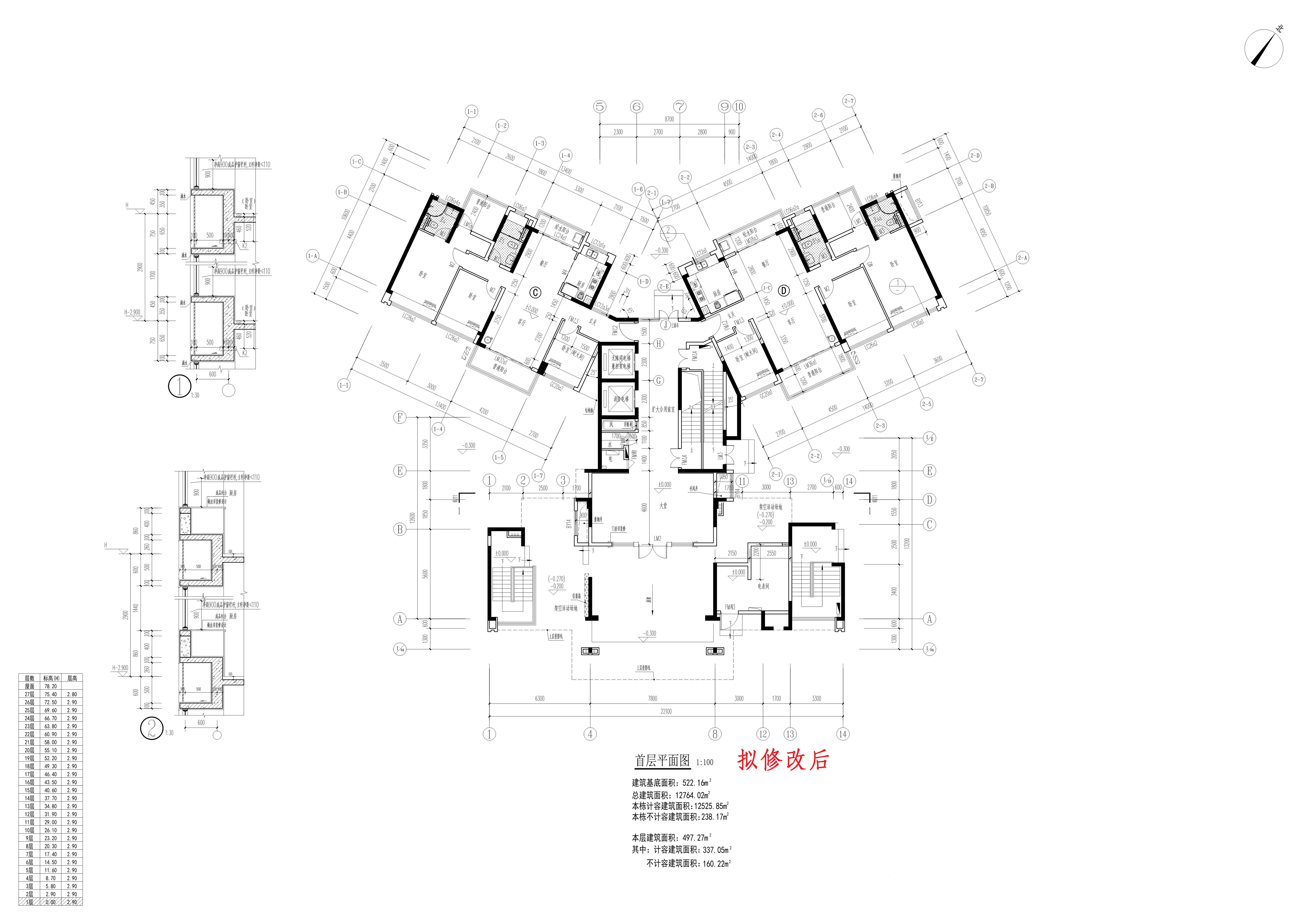 202407012-碧桂園天著花園21#（首層擬修改后）_1.jpg