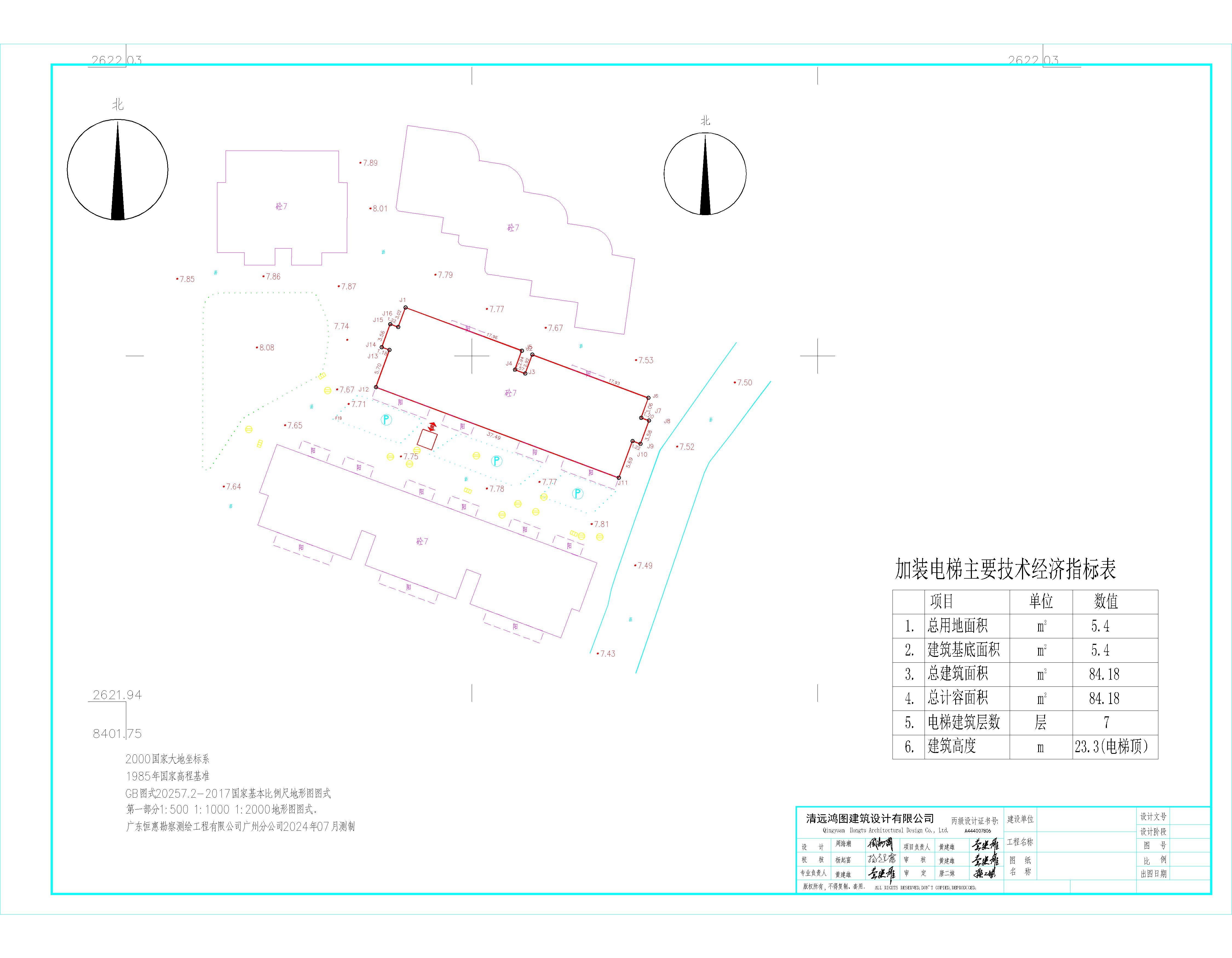 總平面，清遠市新城二號區市自來水公司宿舍A座_-Model.jpg