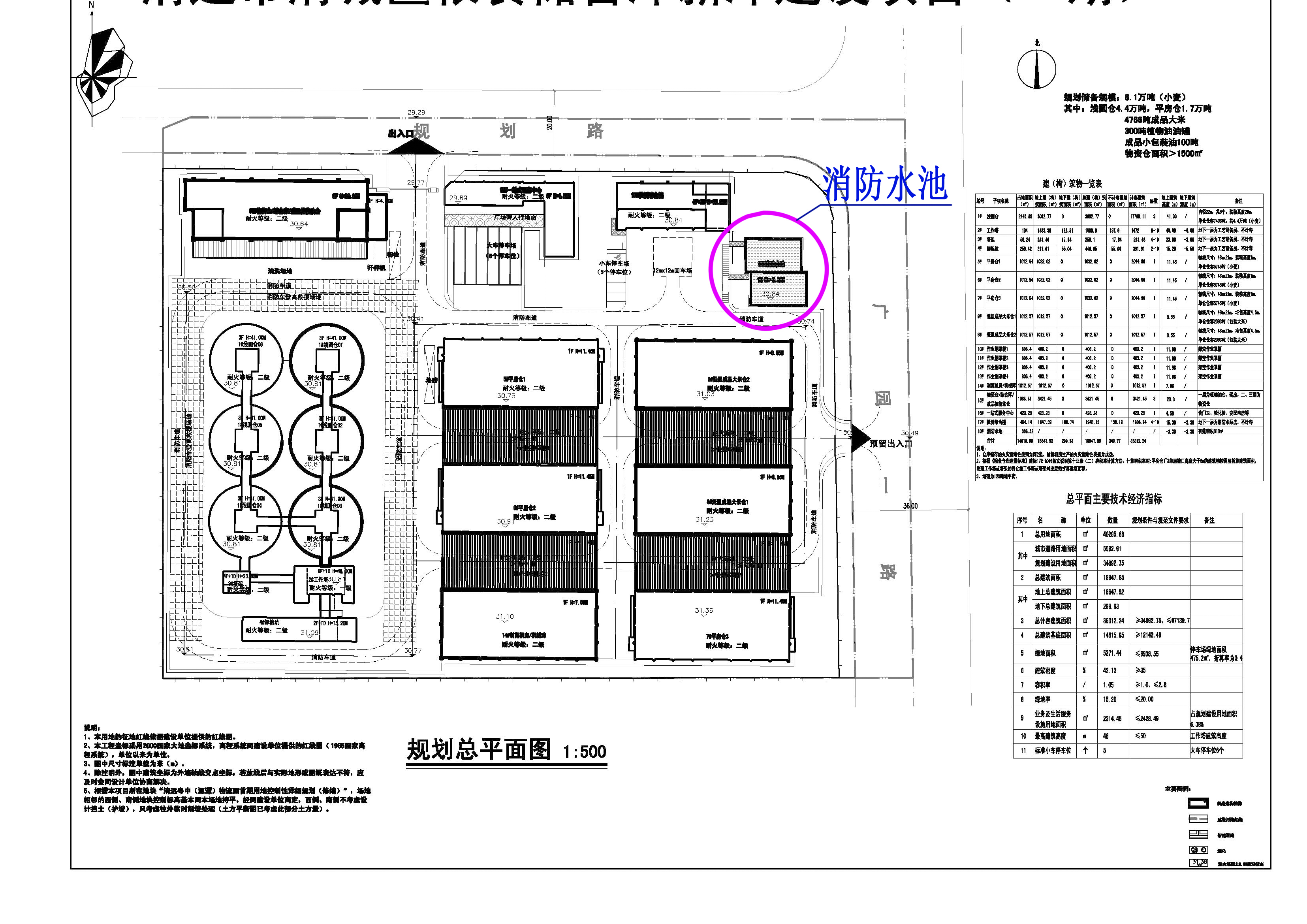 清遠市清城區糧食儲備庫新庫建設項目（一期）總平面-修改.jpg