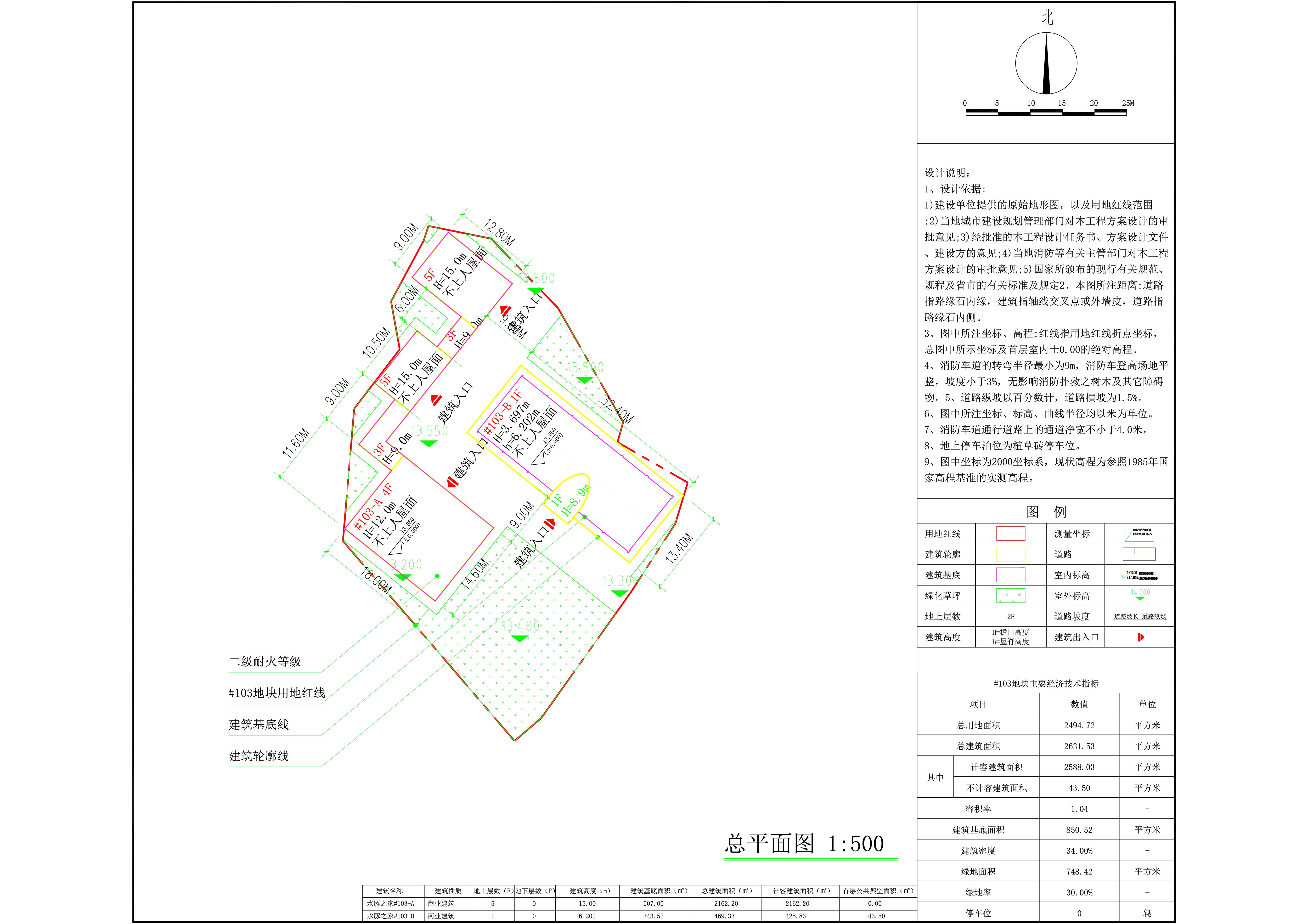 清遠和秧合社農文旅項目一號地塊二期工程水豚之家.jpg
