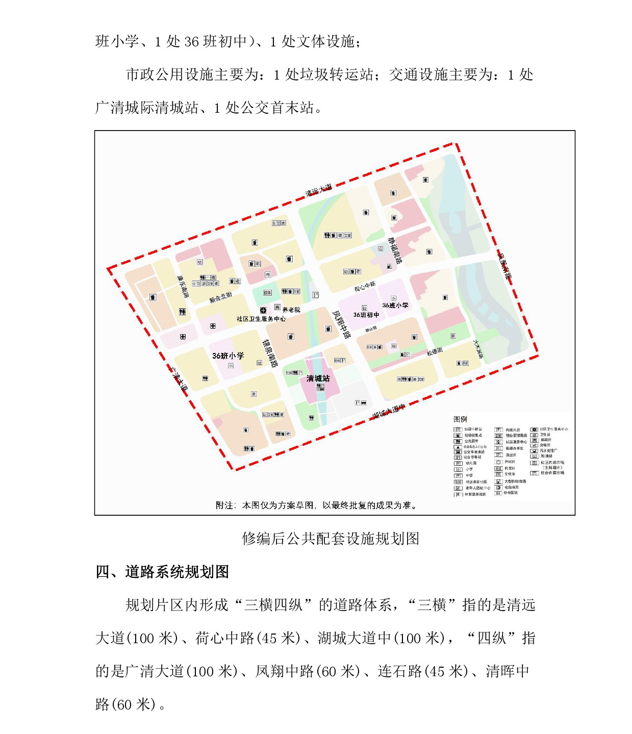 《清遠中心城區重點片區城市設計及控制性詳細規劃（鳳凰單元控規修編）》草案公示-004.jpg