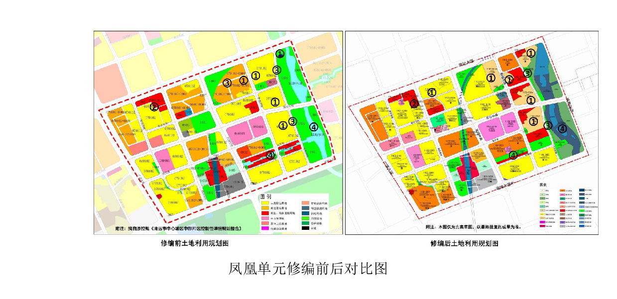 《清遠中心城區重點片區城市設計及控制性詳細規劃（鳳凰單元控規修編）》草案公示-006.jpg