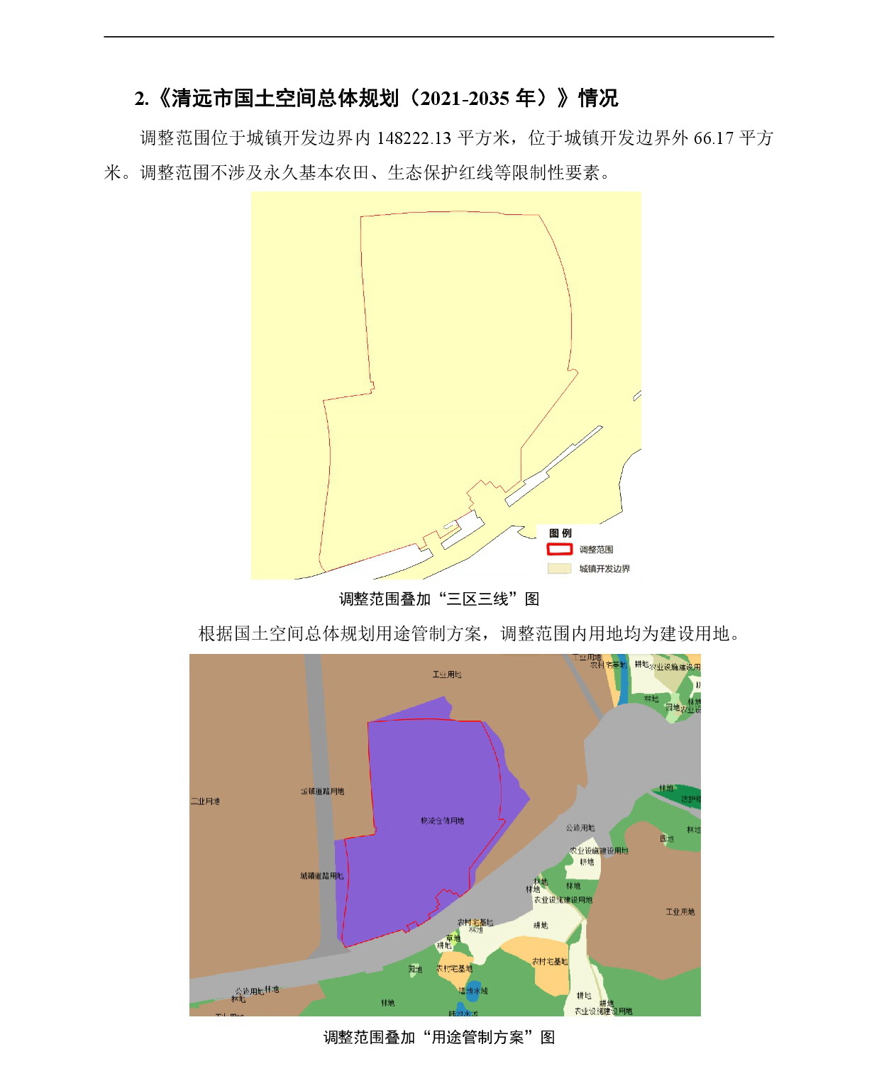 《源潭物流西單元YTX02街坊控制性詳細規劃局部調整》草案公示-003.jpg