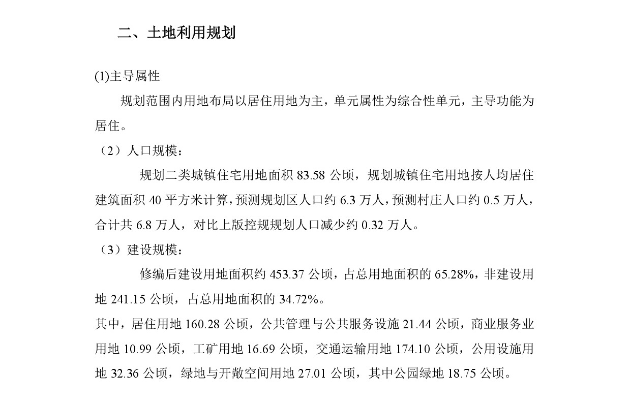 《清遠中心城區重點片區城市設計及控制性詳細規劃（高鐵站單元控規修編）》草案公示-003.jpg