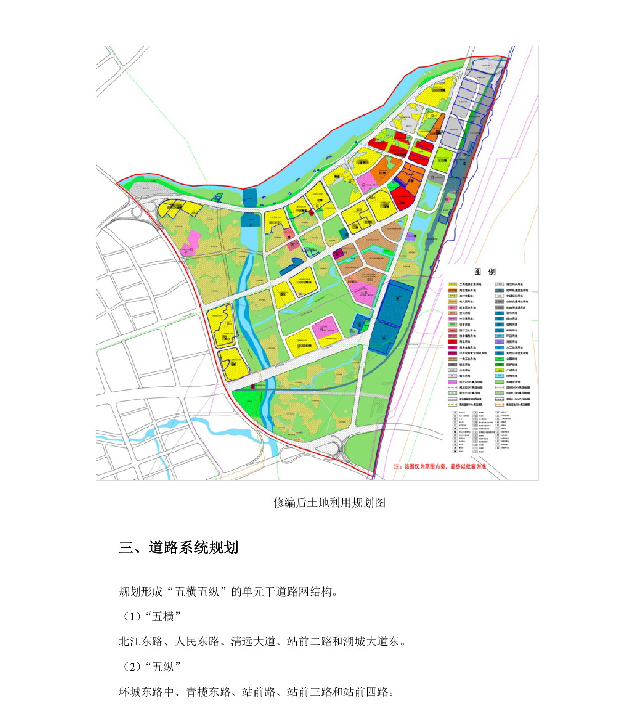 《清遠中心城區重點片區城市設計及控制性詳細規劃（高鐵站單元控規修編）》草案公示-004.jpg