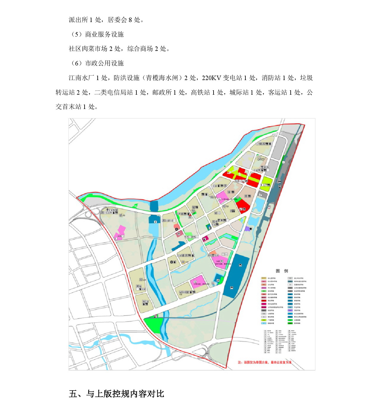 《清遠中心城區重點片區城市設計及控制性詳細規劃（高鐵站單元控規修編）》草案公示-006.jpg