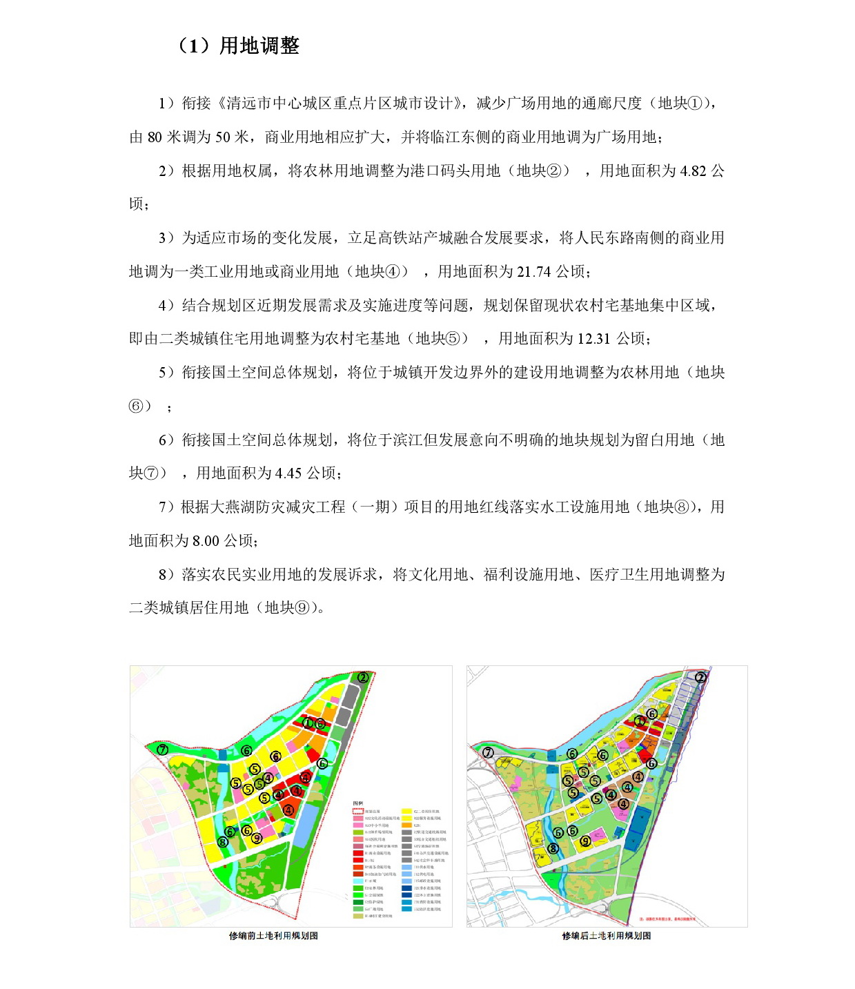 《清遠中心城區重點片區城市設計及控制性詳細規劃（高鐵站單元控規修編）》草案公示-007.jpg