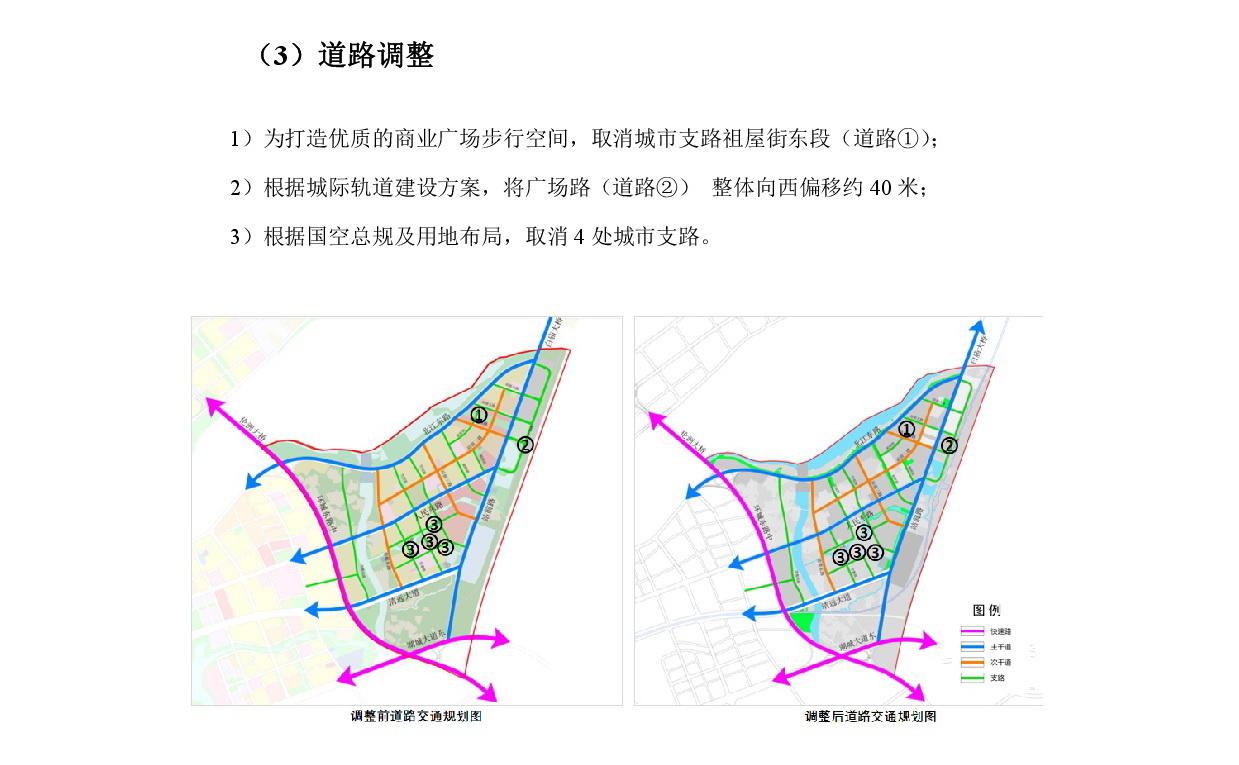 《清遠中心城區重點片區城市設計及控制性詳細規劃（高鐵站單元控規修編）》草案公示-009.jpg