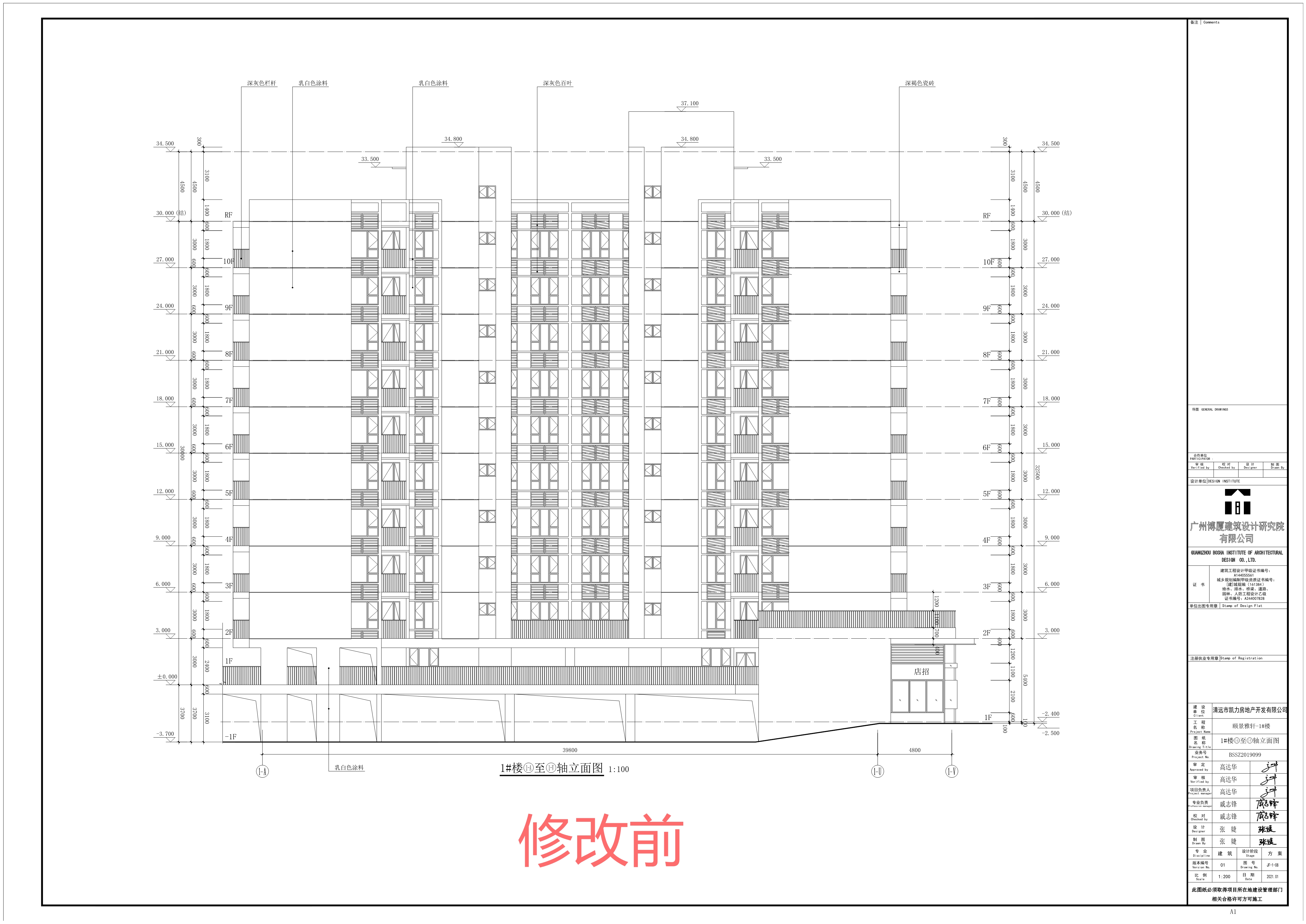 2024年8月24日頤景雅軒項(xiàng)目-1樓(電子報規(guī))-修改前.jpg