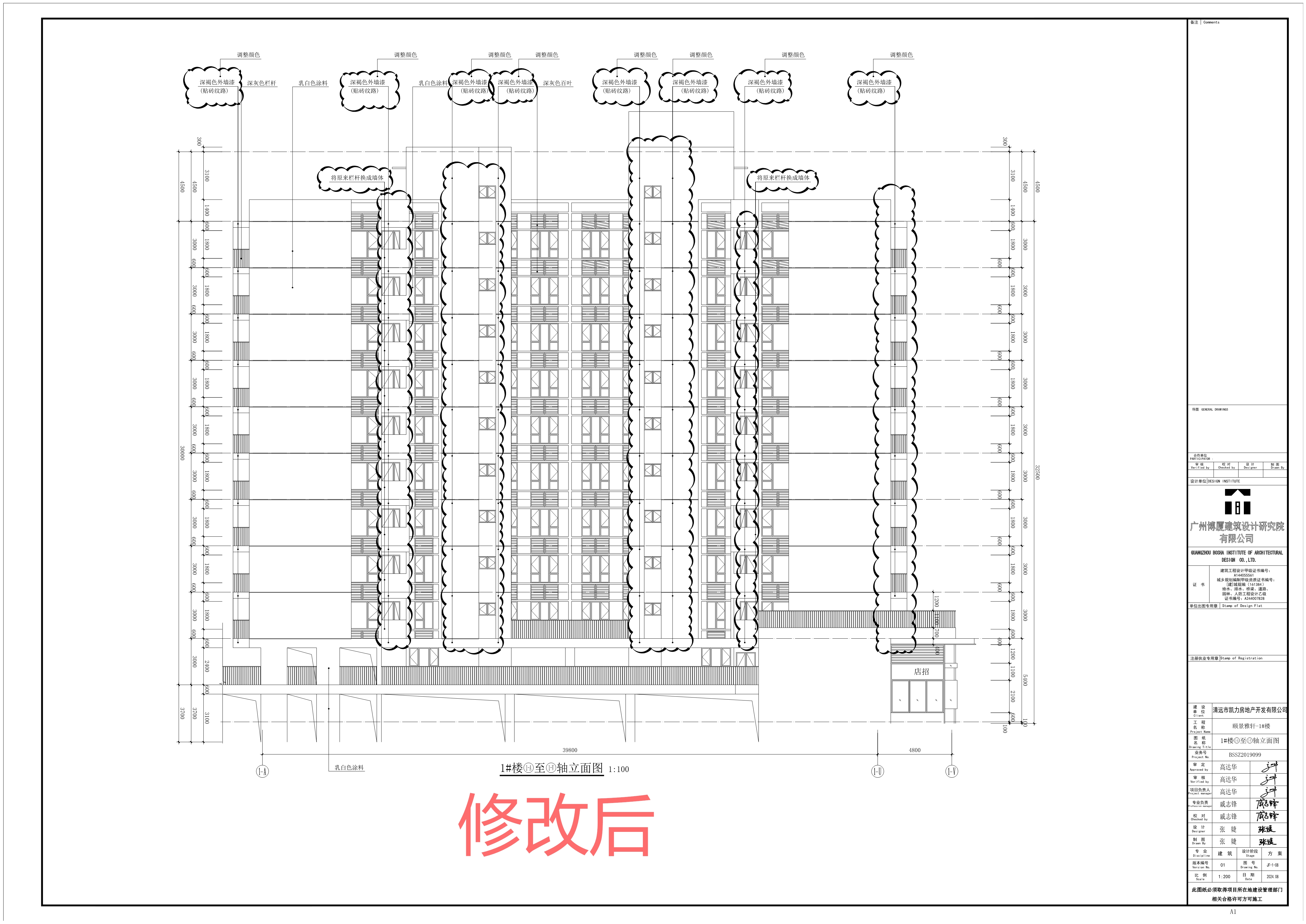 2024年8月30日頤景雅軒項(xiàng)目-1樓(電子報規(guī))-修改后_1_看圖王.jpg