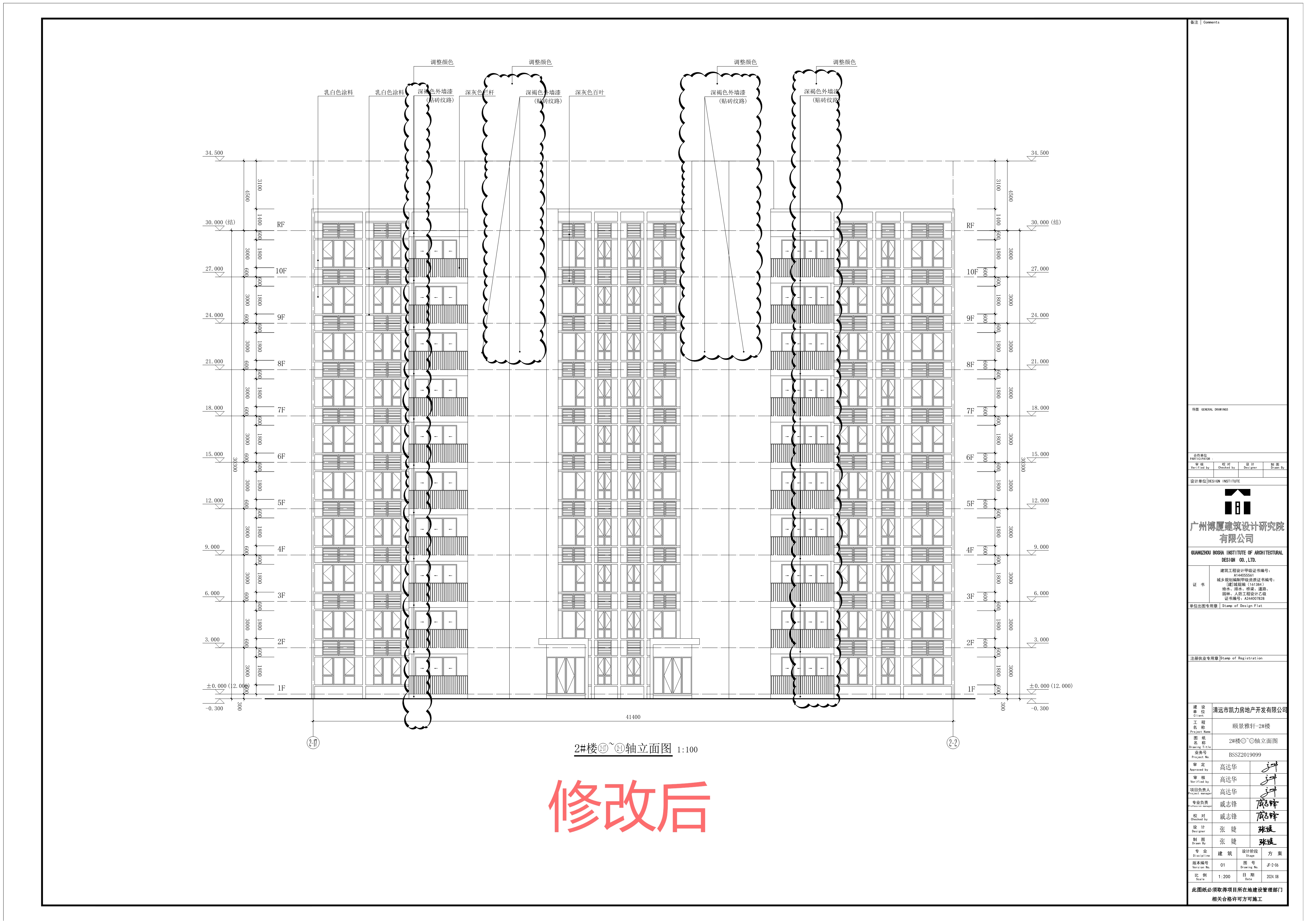 2028年8月24日頤景雅軒項(xiàng)目-2樓(電子報規(guī))-修改后_1_看圖王.jpg