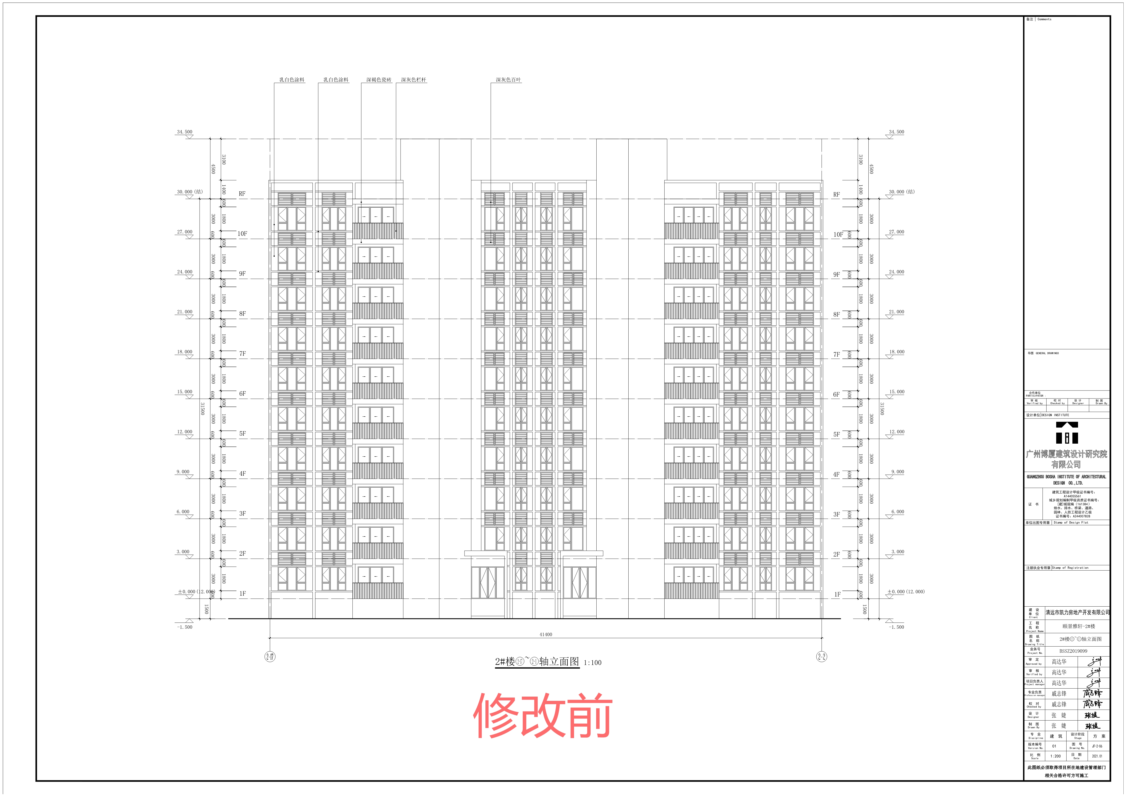 2028年8月24日頤景雅軒項(xiàng)目-2樓(電子報規(guī))-修改前_1_看圖王.jpg