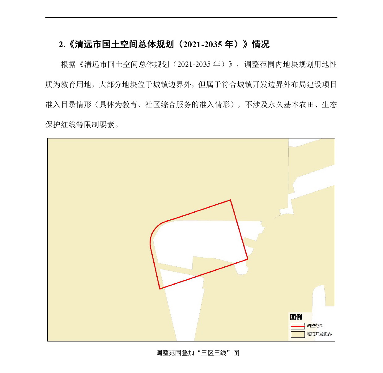 網頁公示《清遠市中心城區北部片區大塱東單元02街坊控制性詳細規劃局部調整》草案公示20240914-003.jpg