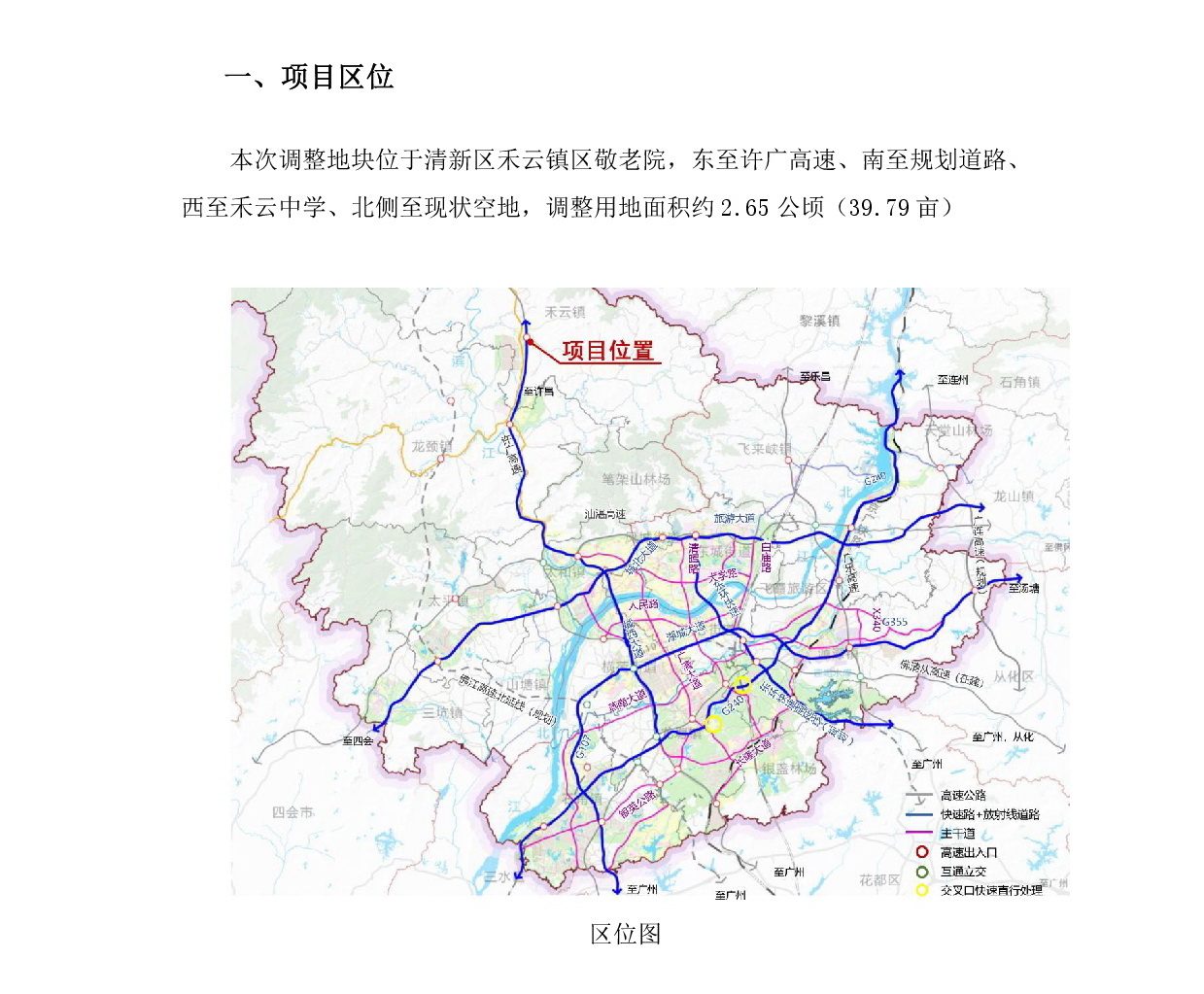 《清遠市清新區禾云鎮鎮區ZQ01單元02街坊控制性詳細規劃局部調整》草案公示-002.jpg