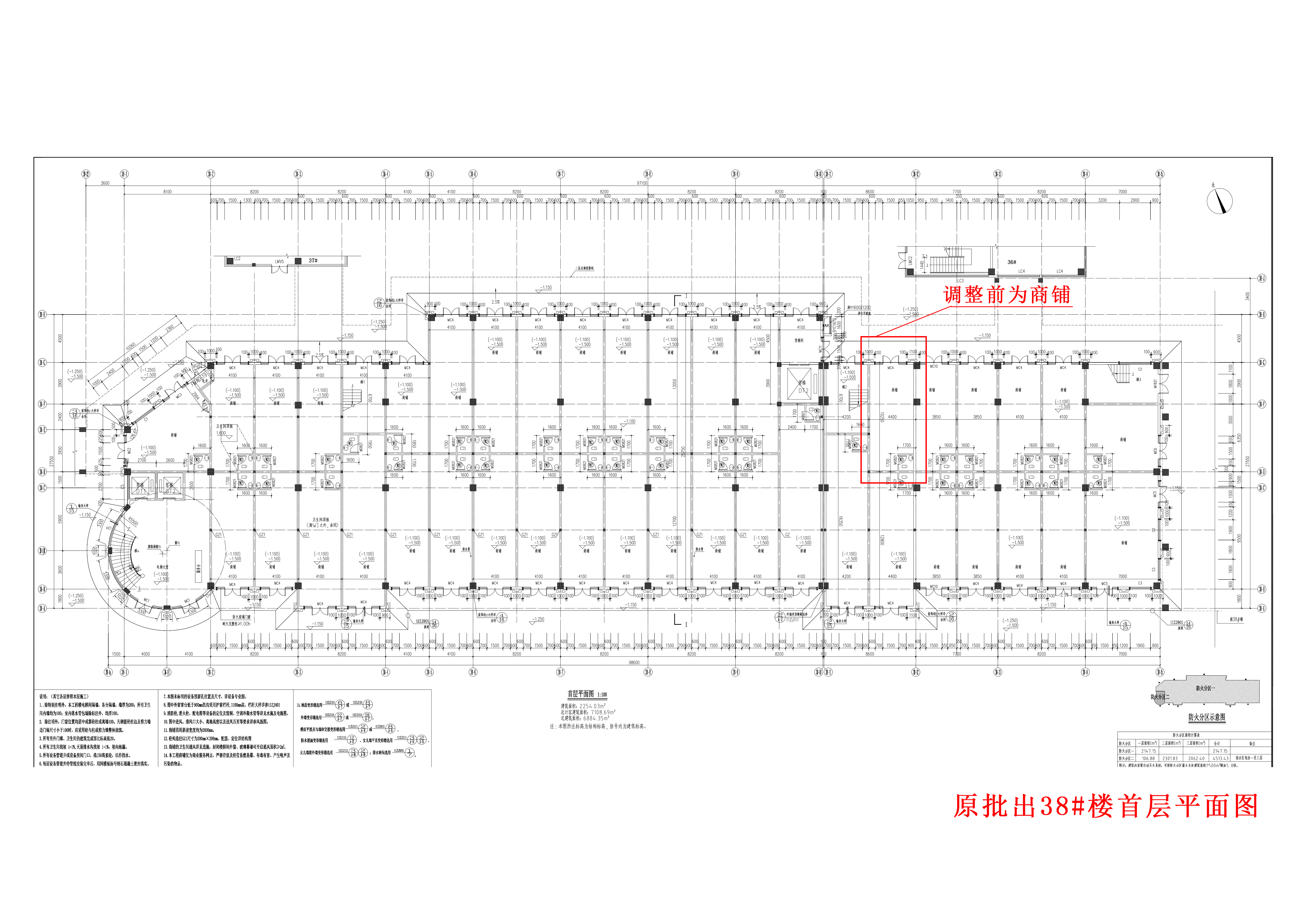 原批準中恒公園大地花園六期工程38樓首層.jpg