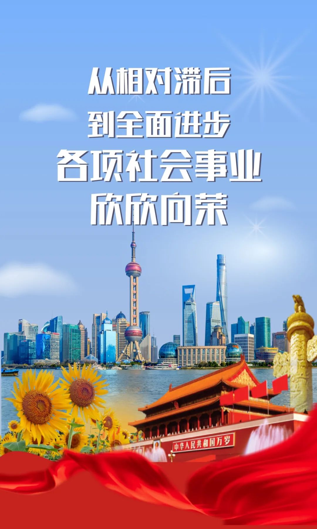 圖說75年丨各項社會事業欣欣向榮