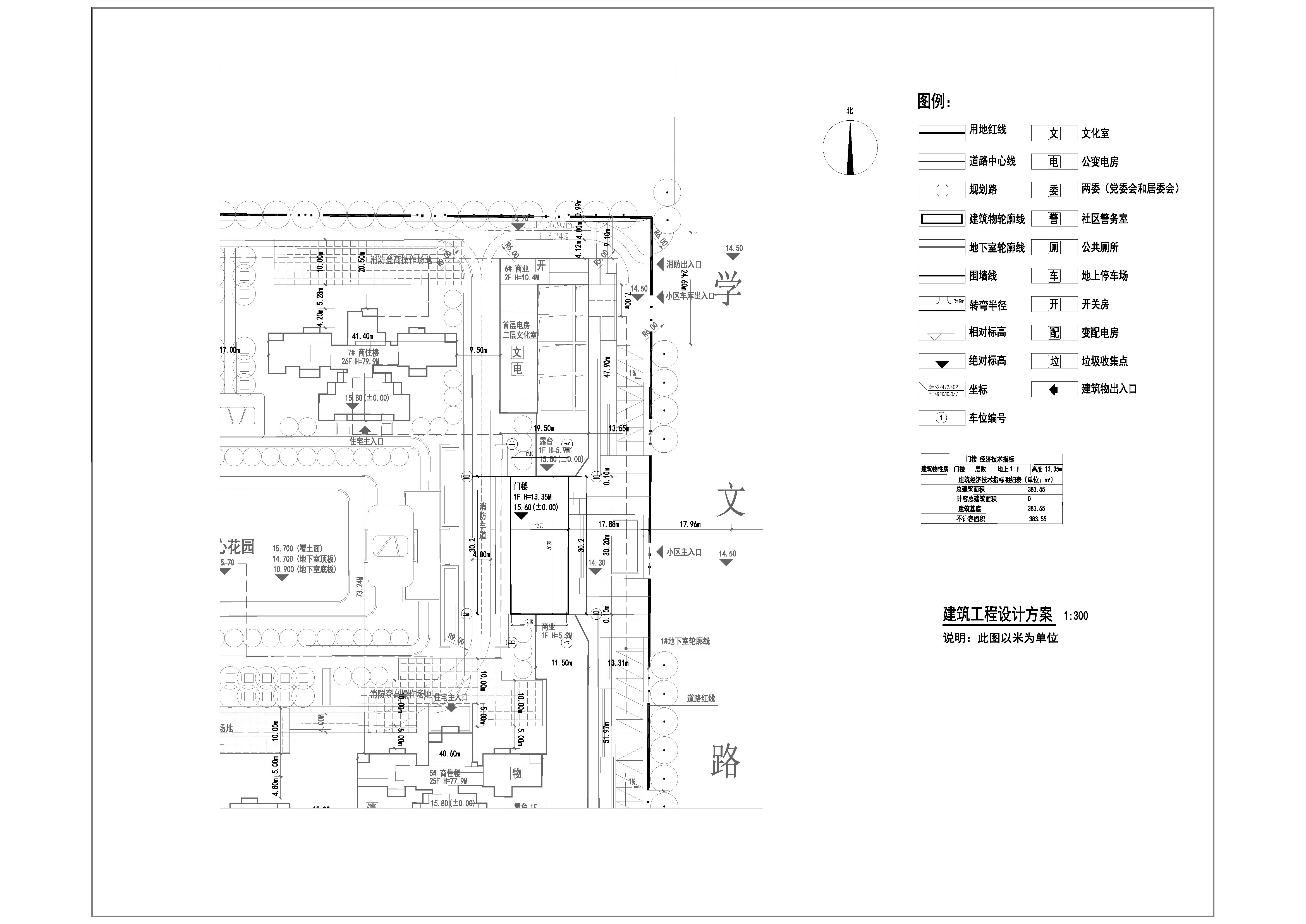 建設工程設計方案.jpg