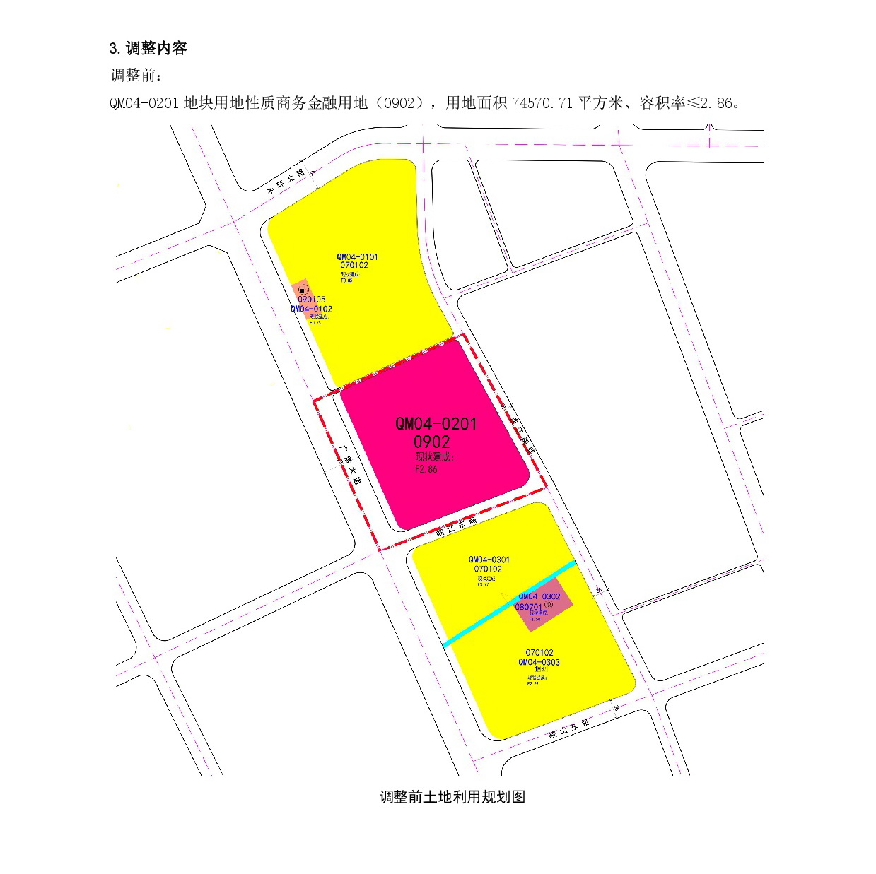 《清遠市中心城區中部片區啟明單元04街坊控制性詳細規劃局部調整》草案公示-003.jpg