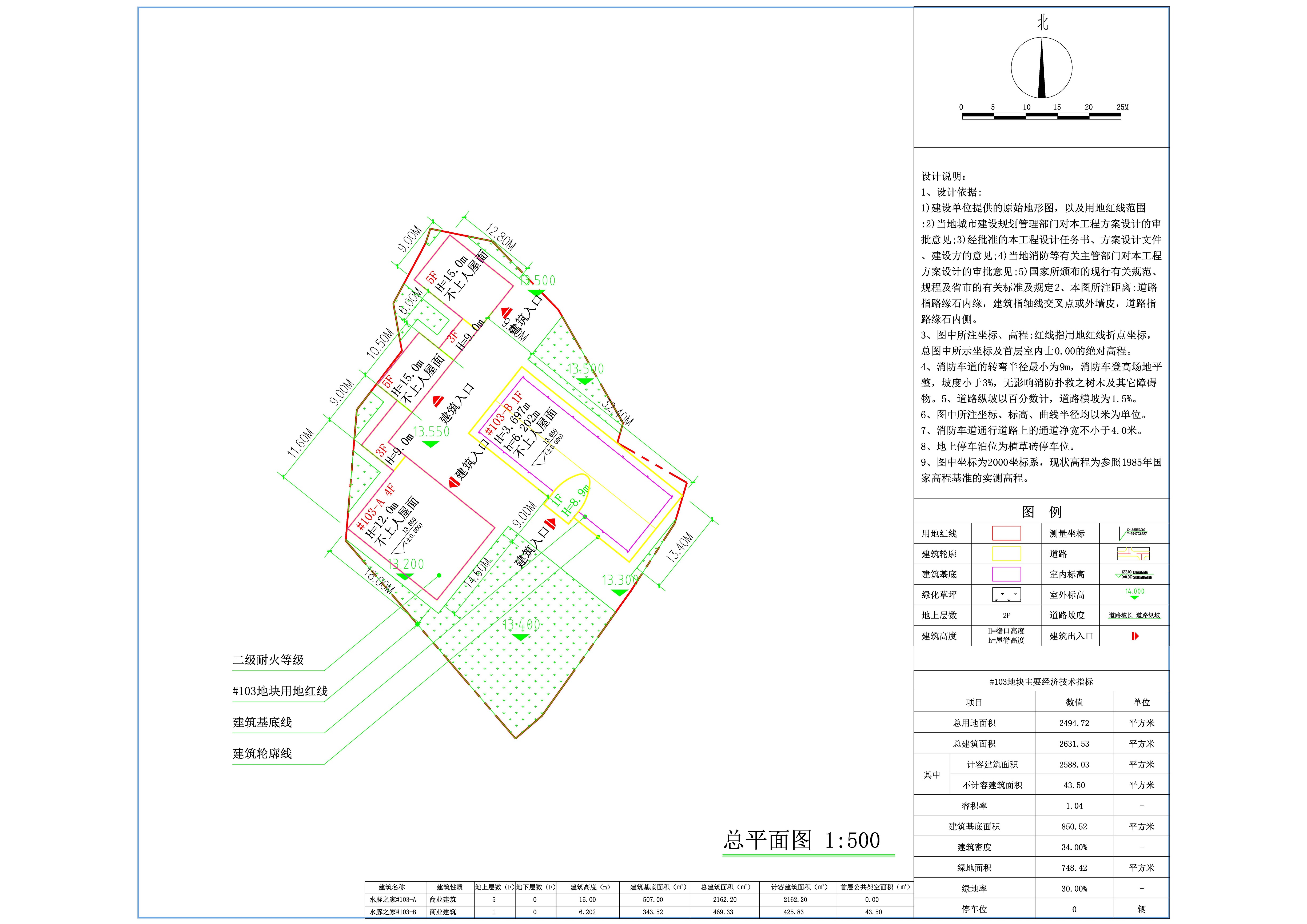 清遠和秧合社二期水豚之家總平面圖.jpg