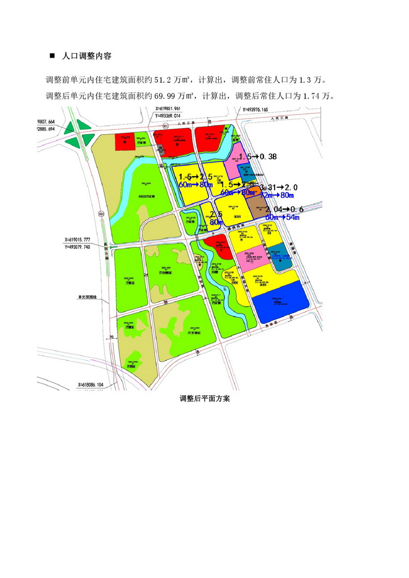 《清遠市清城區昨石單元控制性詳細規劃修編》公示文件(1)-005.jpg