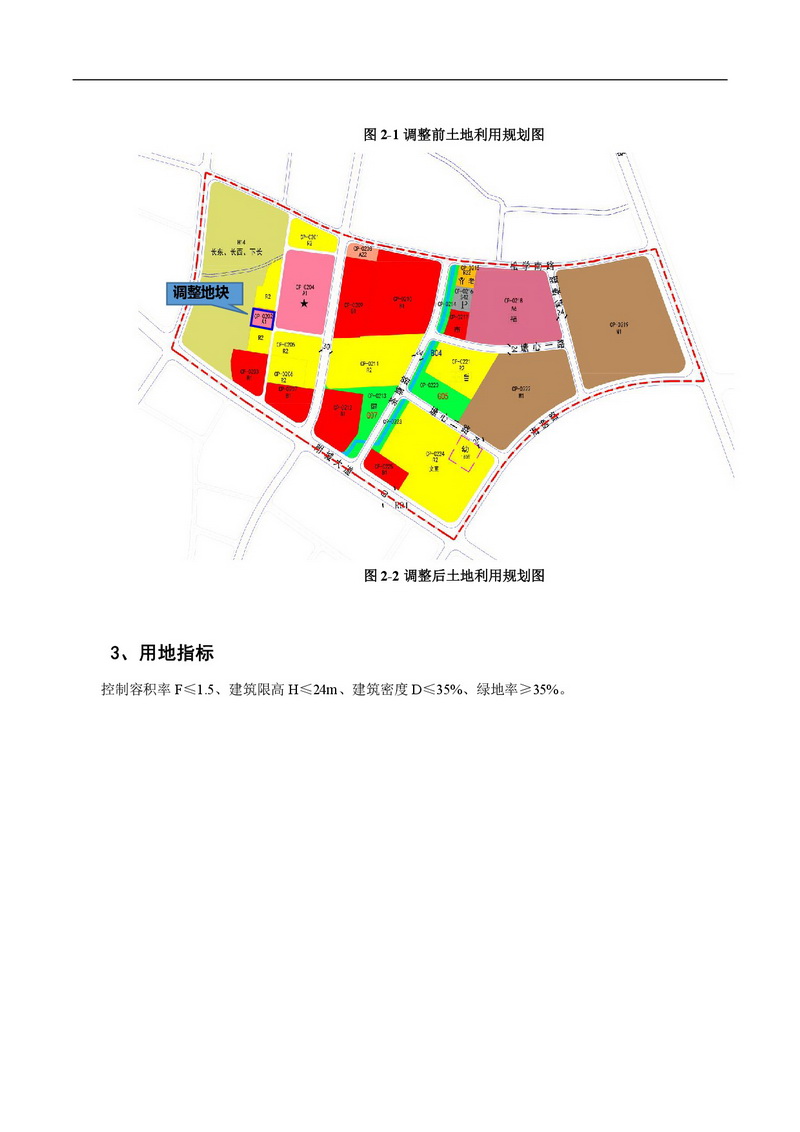 清遠市東城街道沙田片區控制性詳細規劃局部用地調整方案（1）-003.jpg