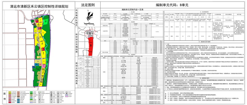 B單元法定圖則_調整大小---s.jpg